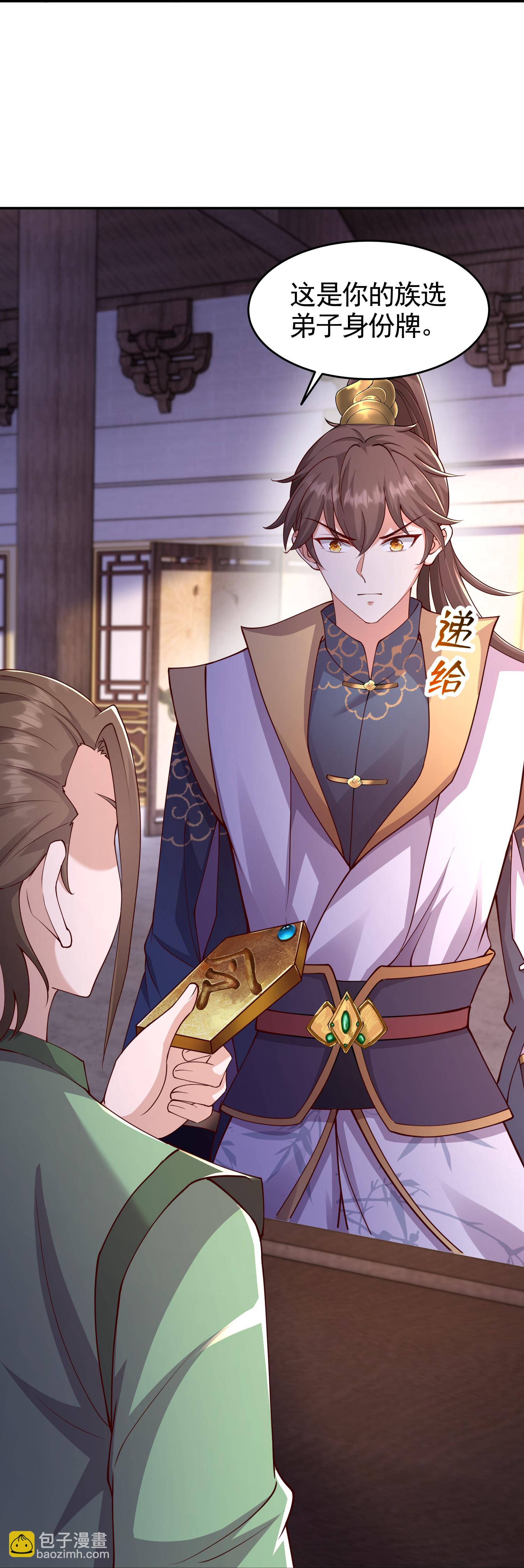 第56话 敢惹我？-第62话