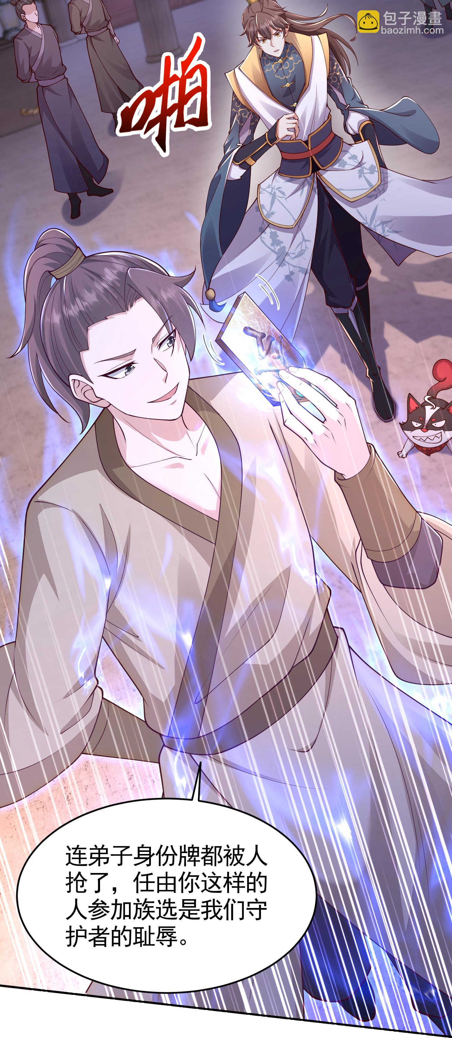 第56话 敢惹我？-第62话