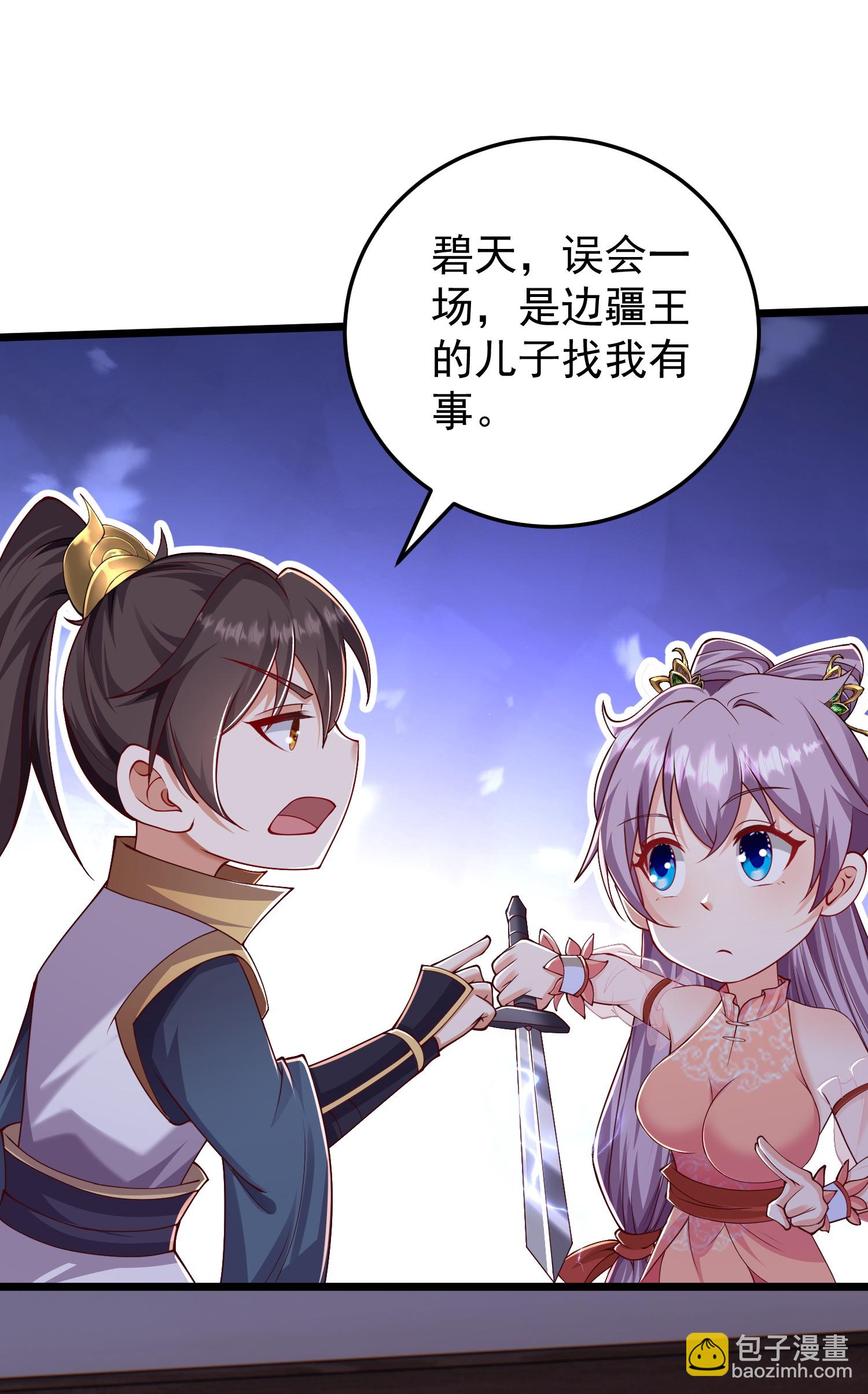 第58话 主人？宠物？-第64话