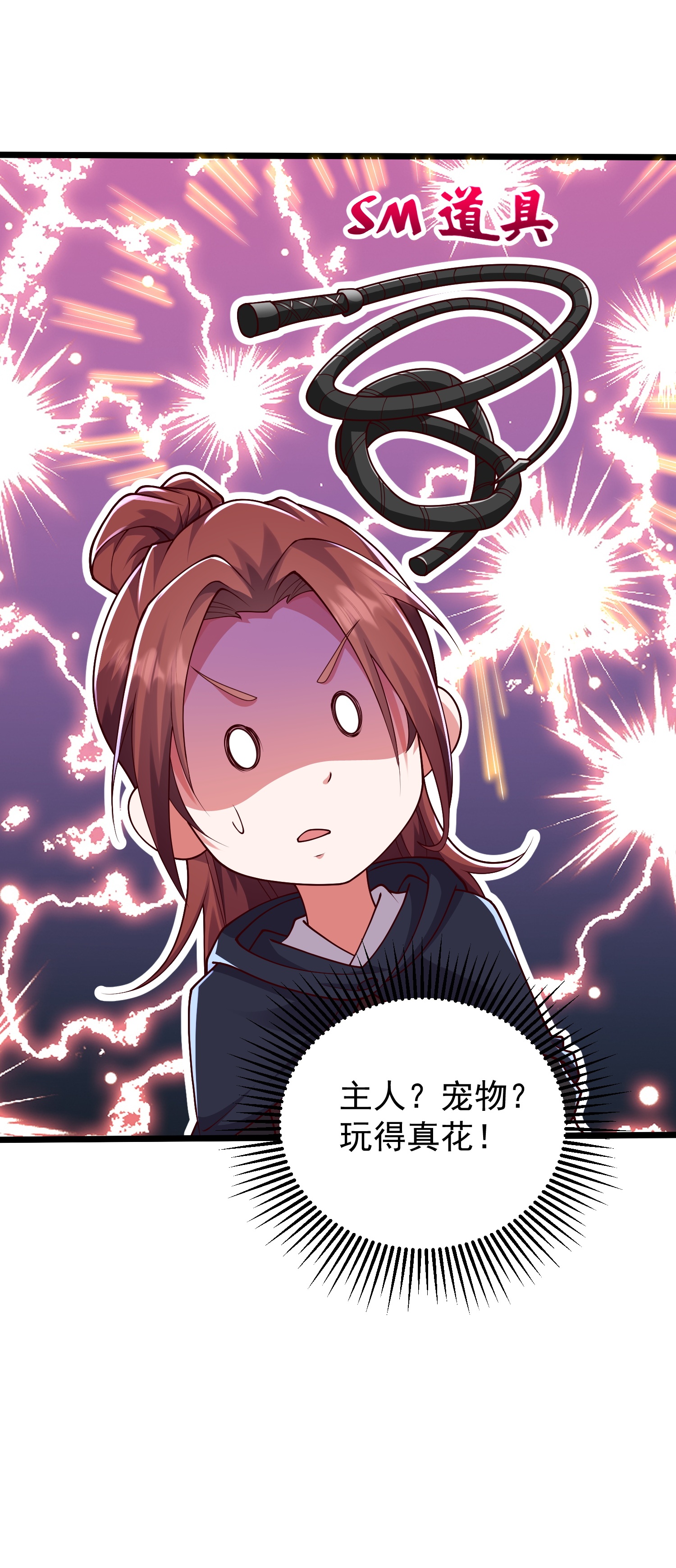 第58话 主人？宠物？-第64话