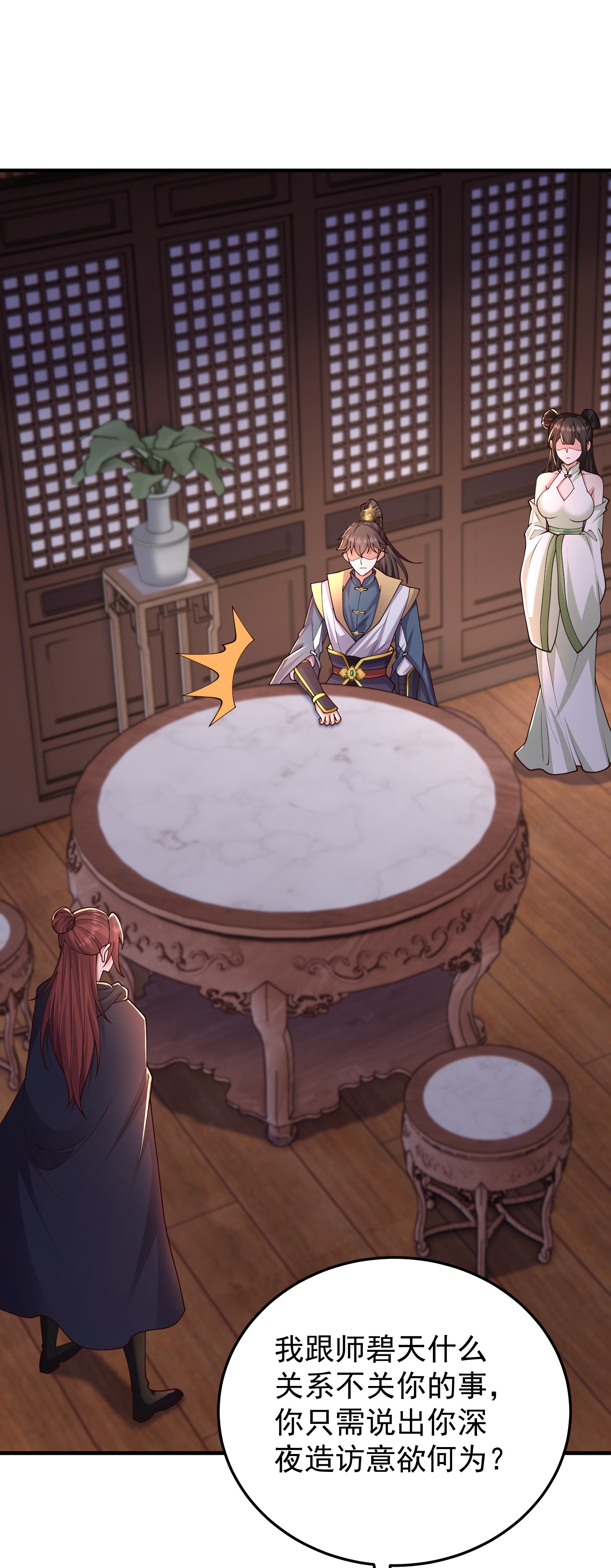 第58话 主人？宠物？-第64话