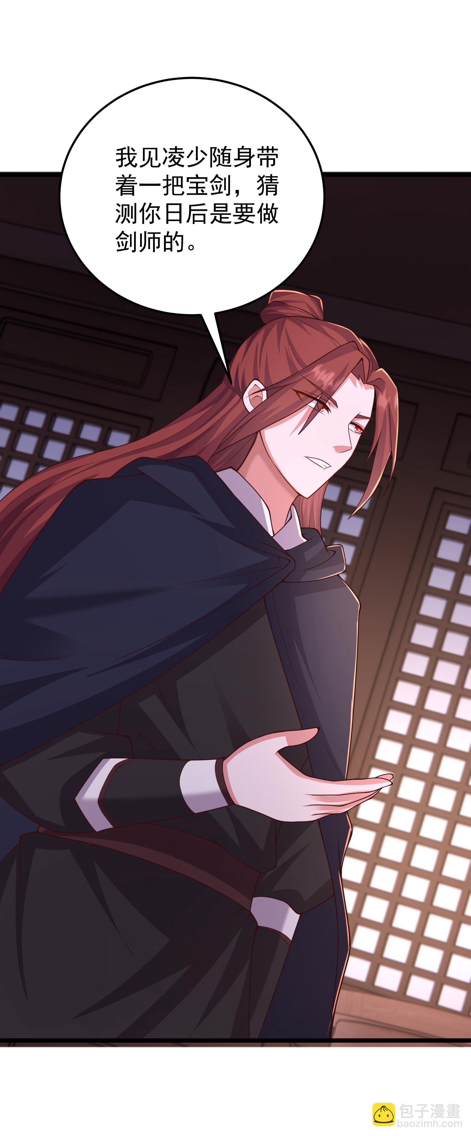 第58话 主人？宠物？-第64话