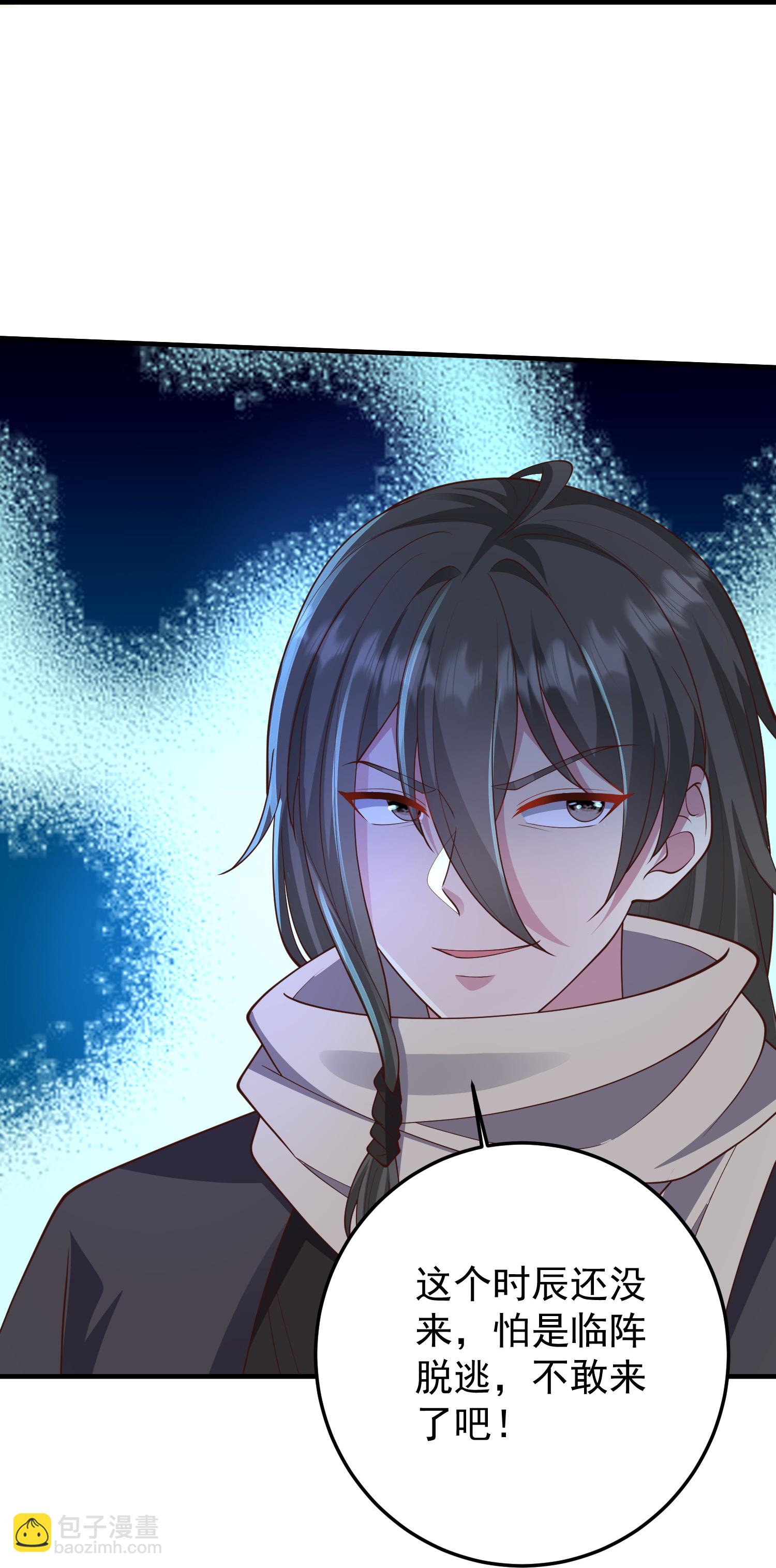 第60话 第四位人选-第66话