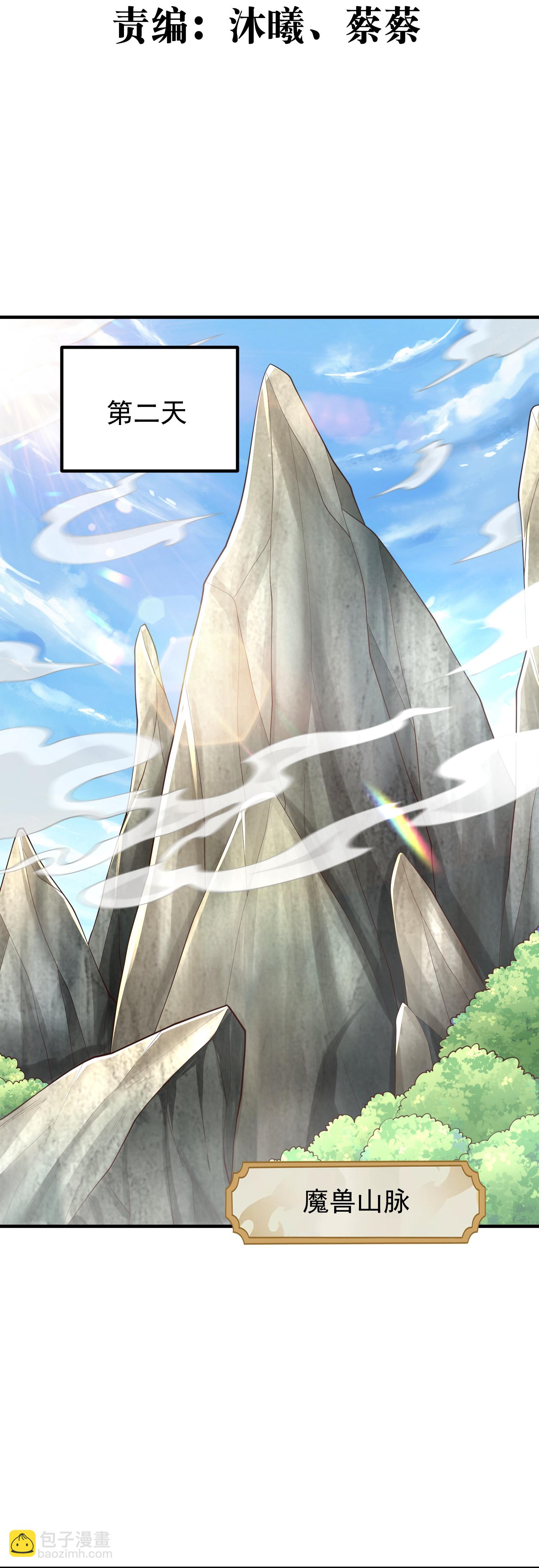 第60话 第四位人选-第66话