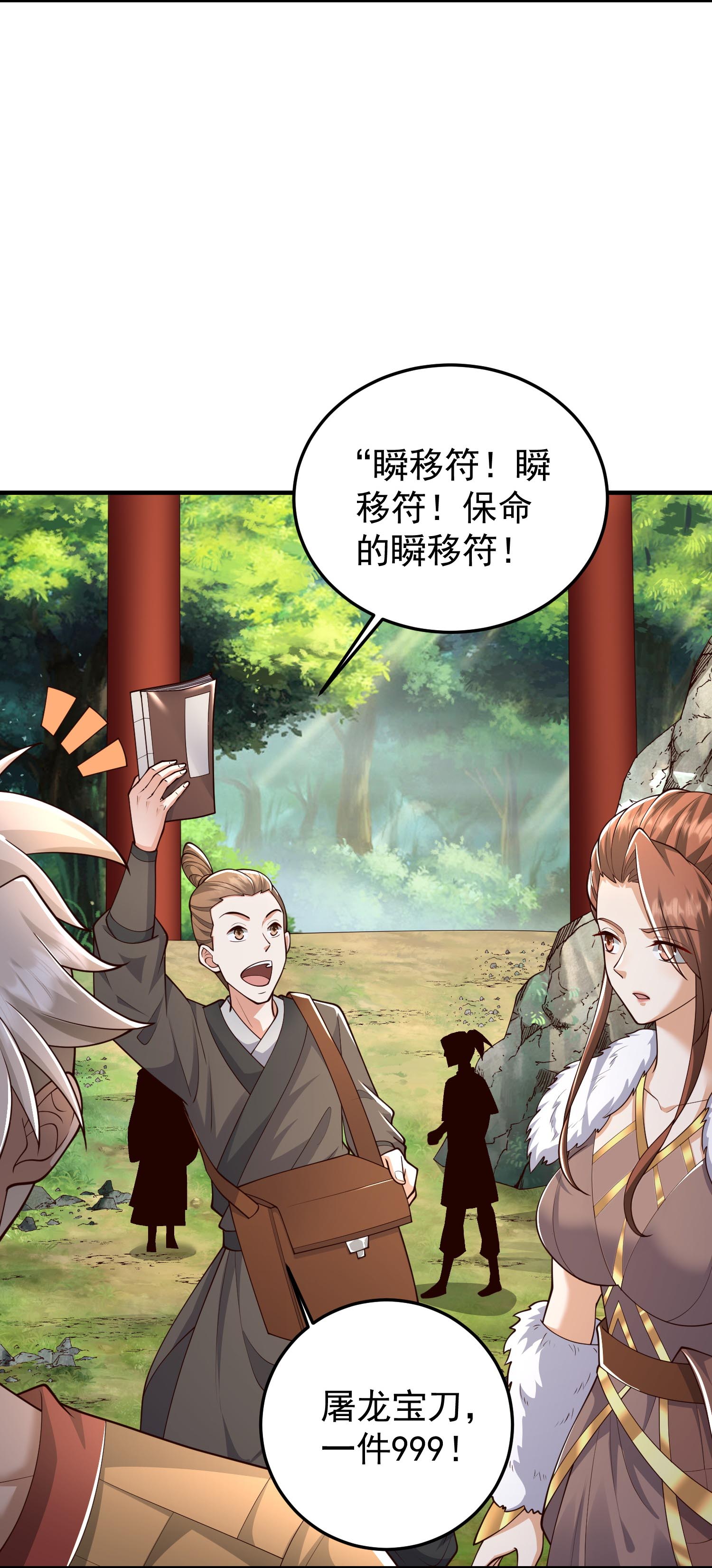 第60话 第四位人选-第66话