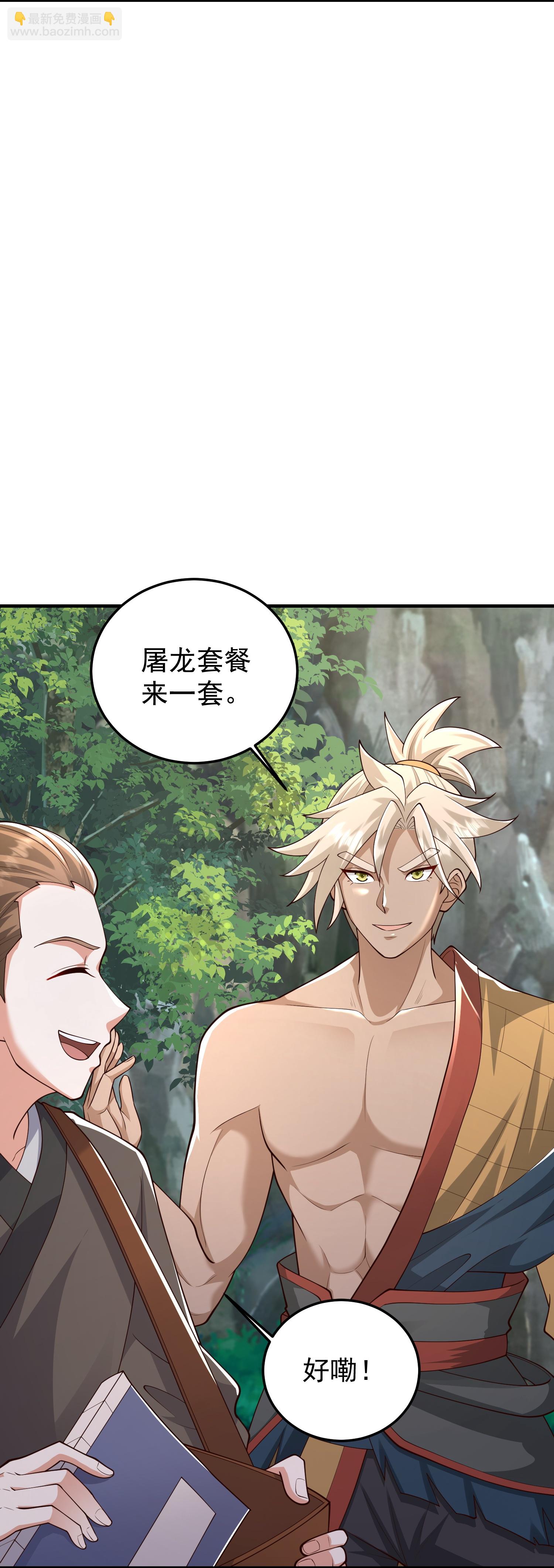 第60话 第四位人选-第66话