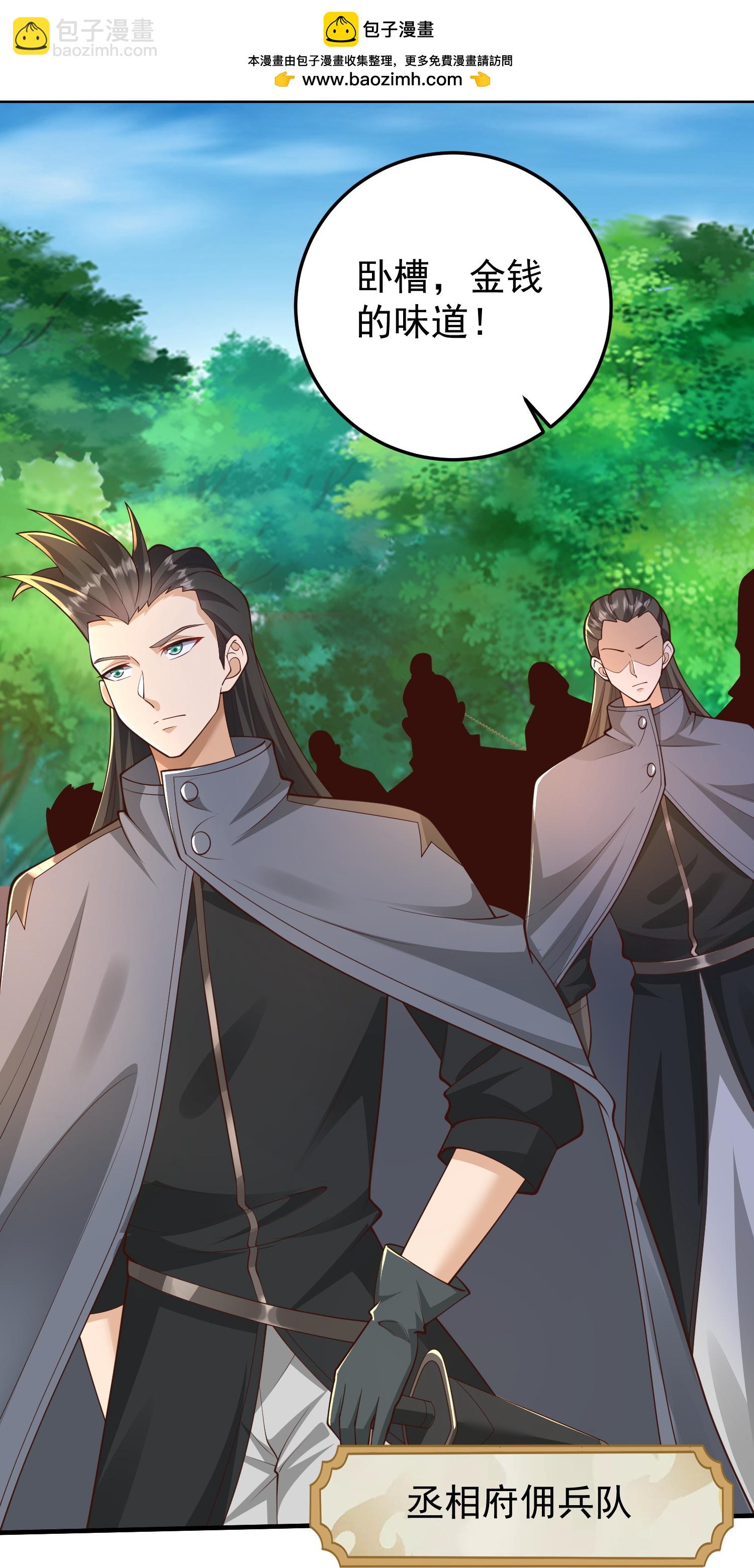 第60话 第四位人选-第66话