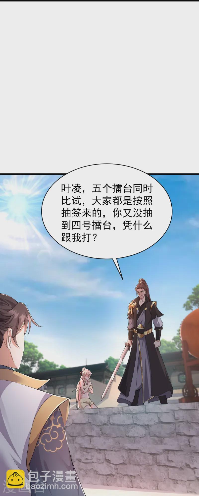 第5话 一挑四！来战！-第8话