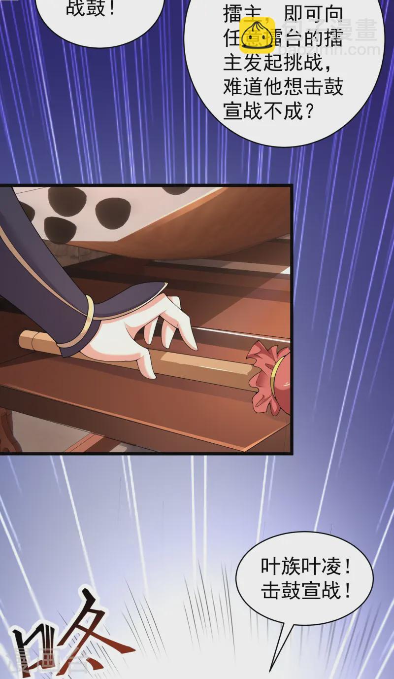 第5话 一挑四！来战！-第8话