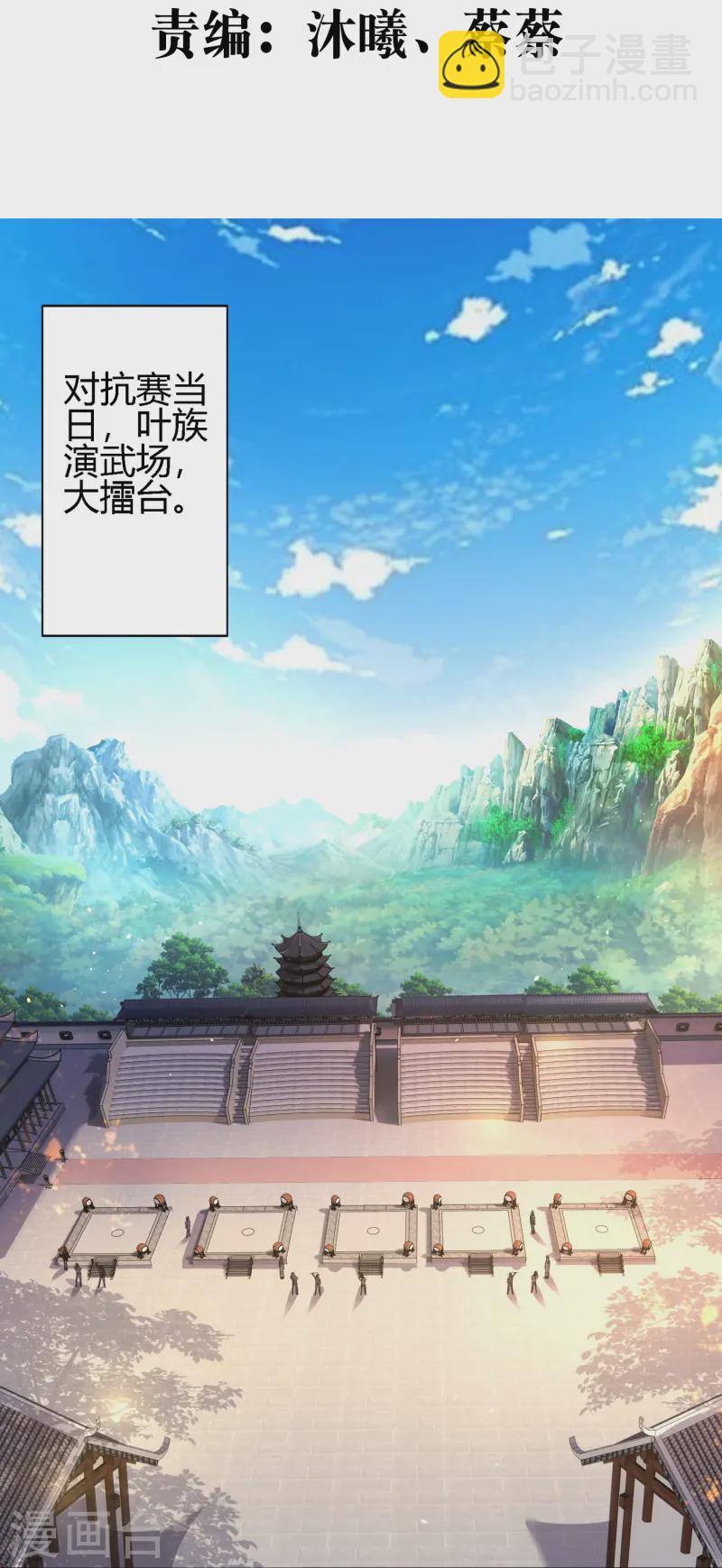 第5话 一挑四！来战！-第8话