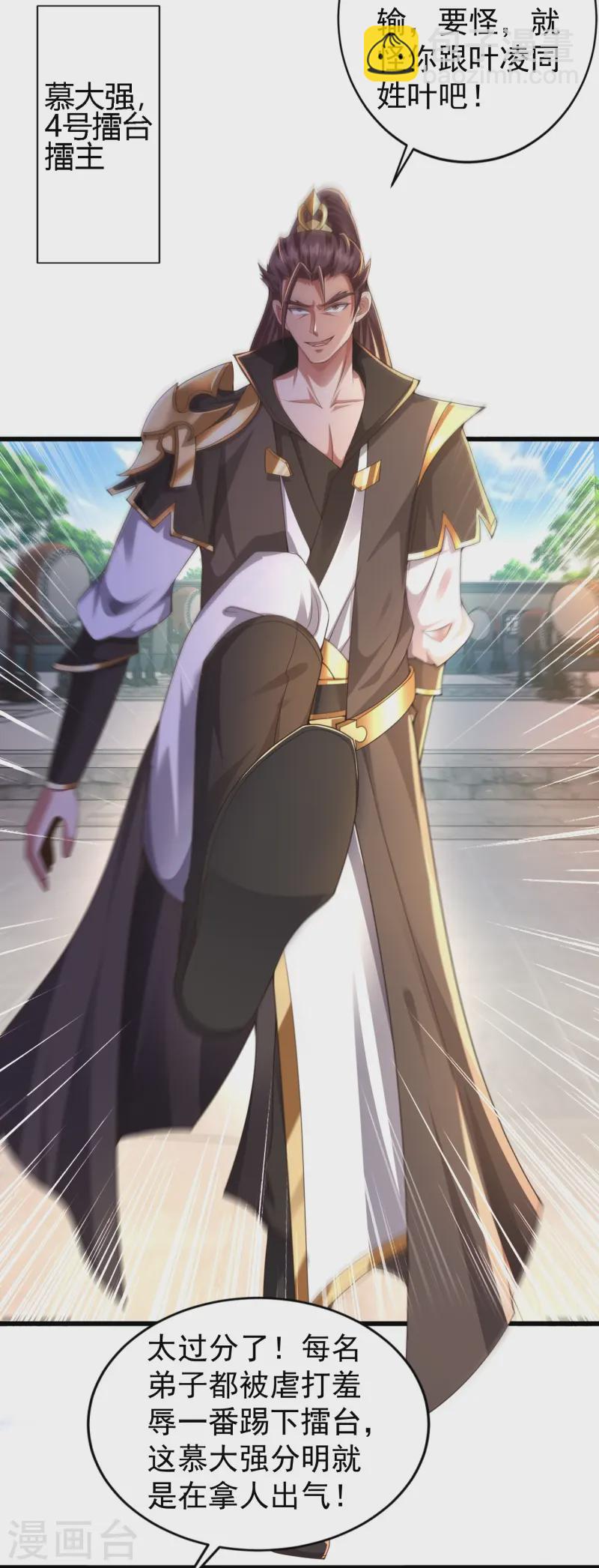 第5话 一挑四！来战！-第8话