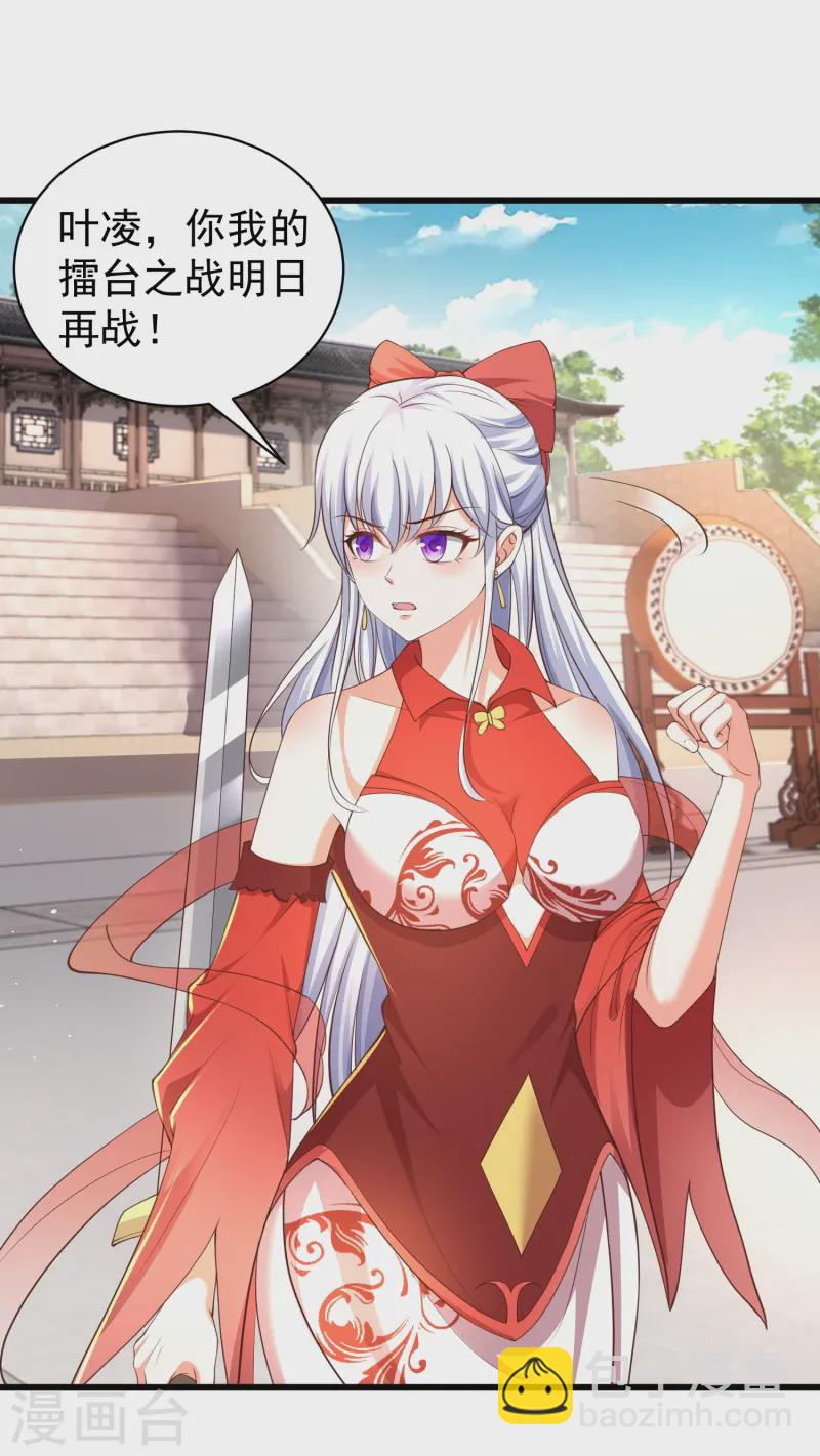 第7话 我势在必得！-第10话