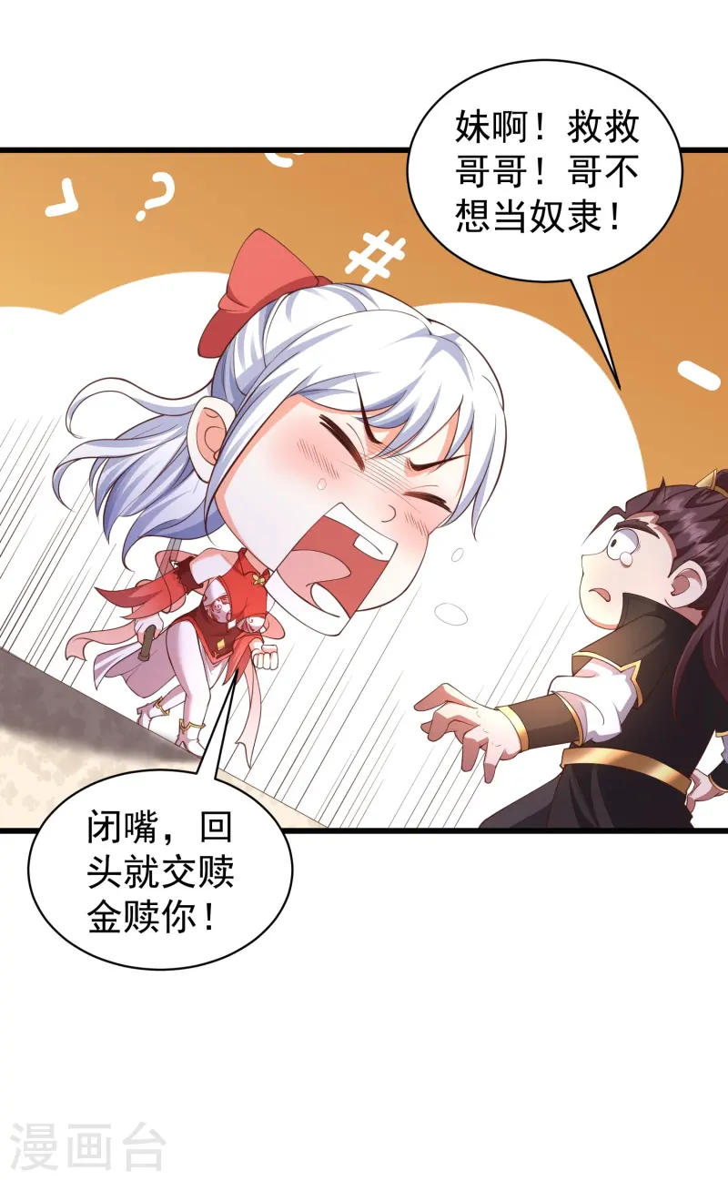 第7话 我势在必得！-第10话