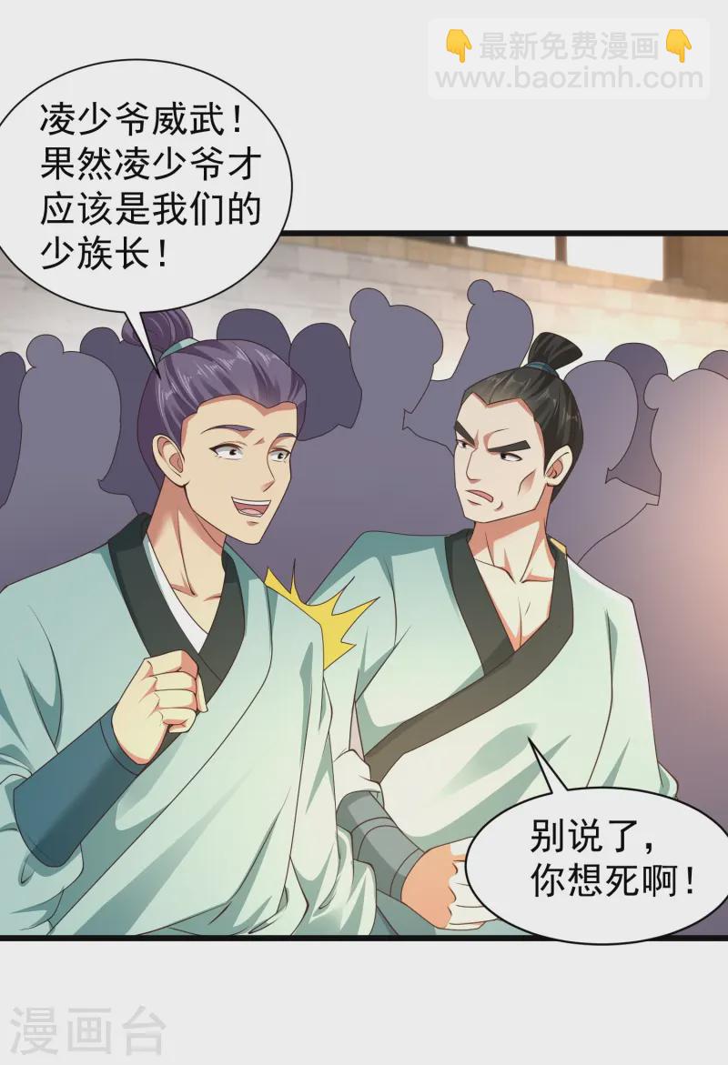 第7话 我势在必得！-第10话