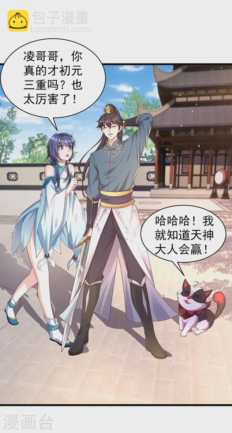 第7话 我势在必得！-第10话