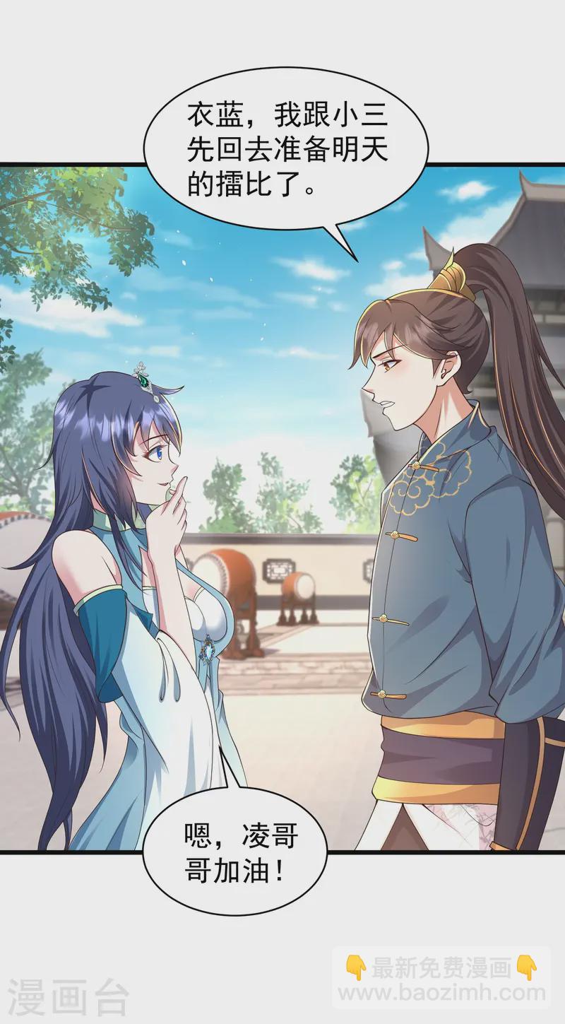 第7话 我势在必得！-第10话