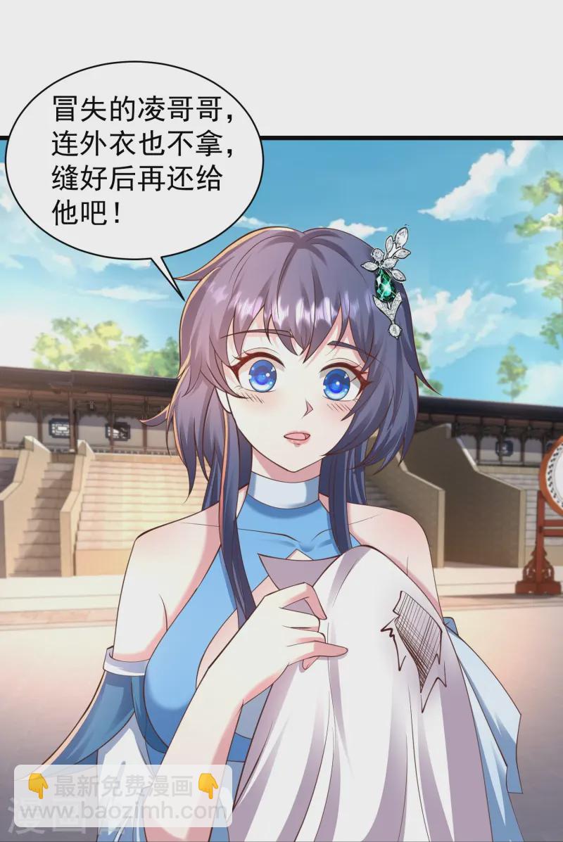 第7话 我势在必得！-第10话