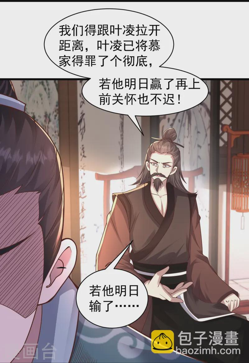 第7话 我势在必得！-第10话