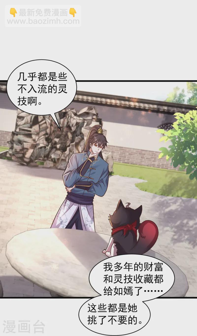 第7话 我势在必得！-第10话