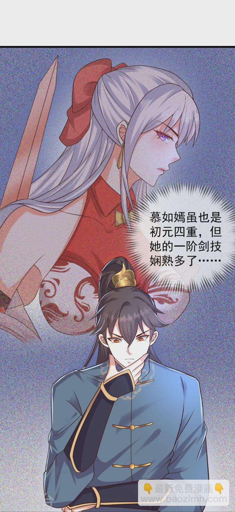 第7话 我势在必得！-第10话