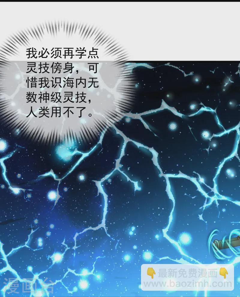 第7话 我势在必得！-第10话