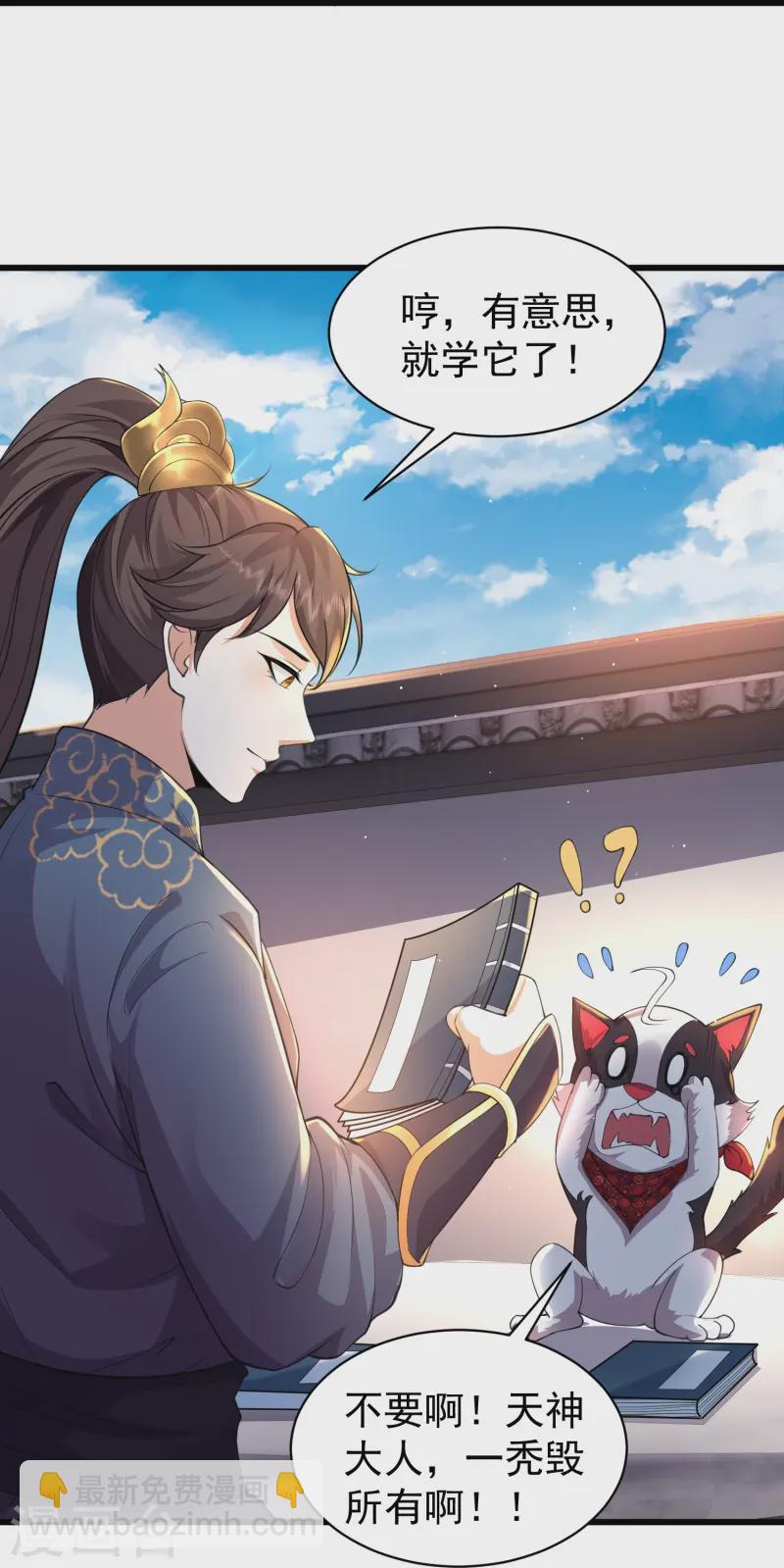 第7话 我势在必得！-第10话