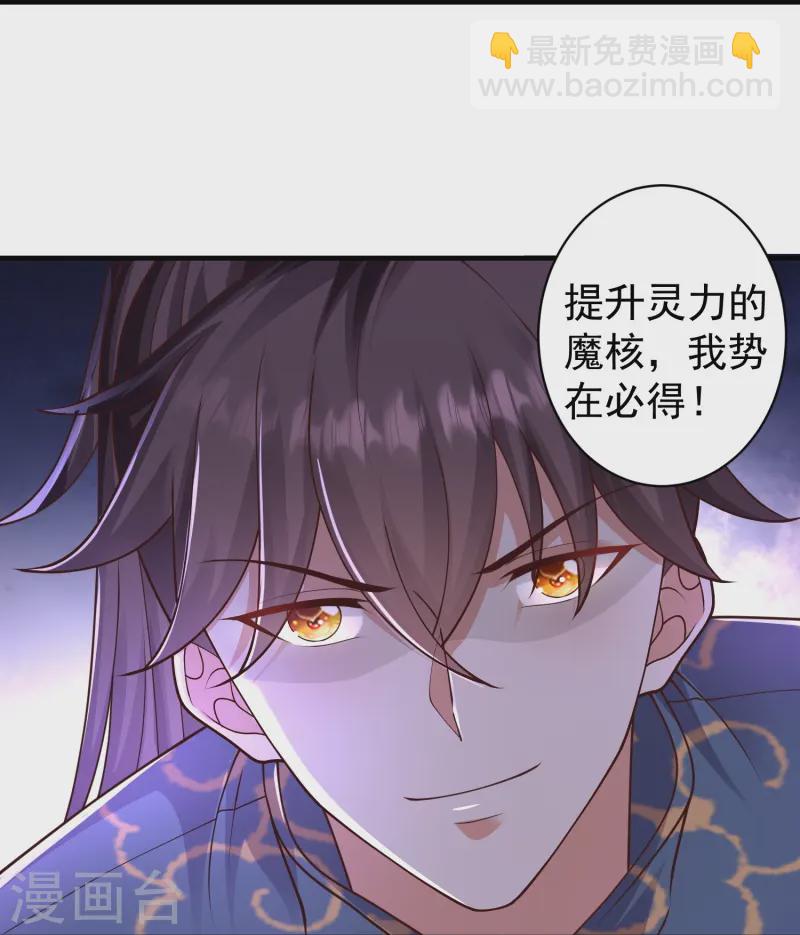 第7话 我势在必得！-第10话