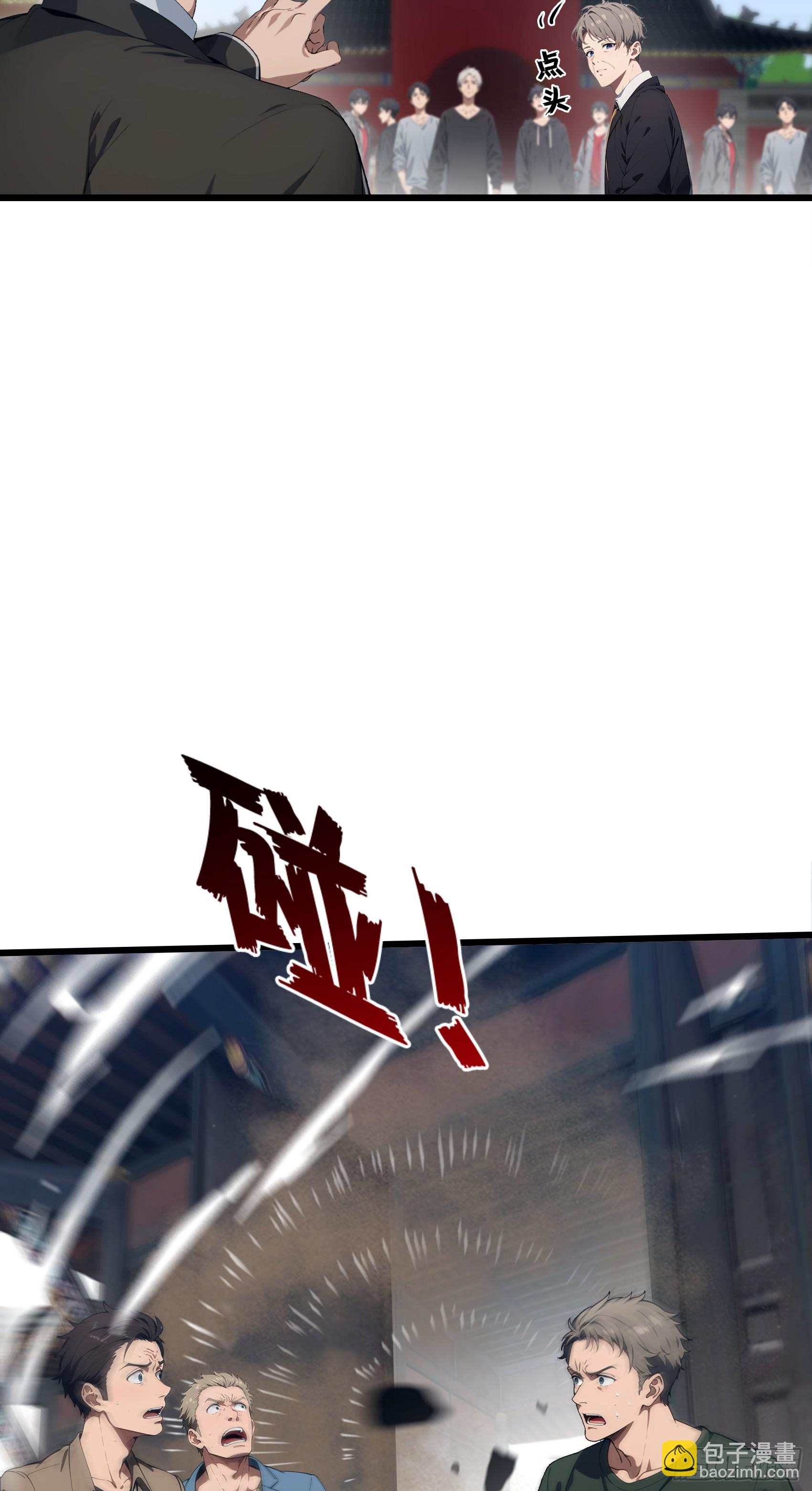 邪神降世，我有一座大凶獄 - 第9話：火德星君 - 7