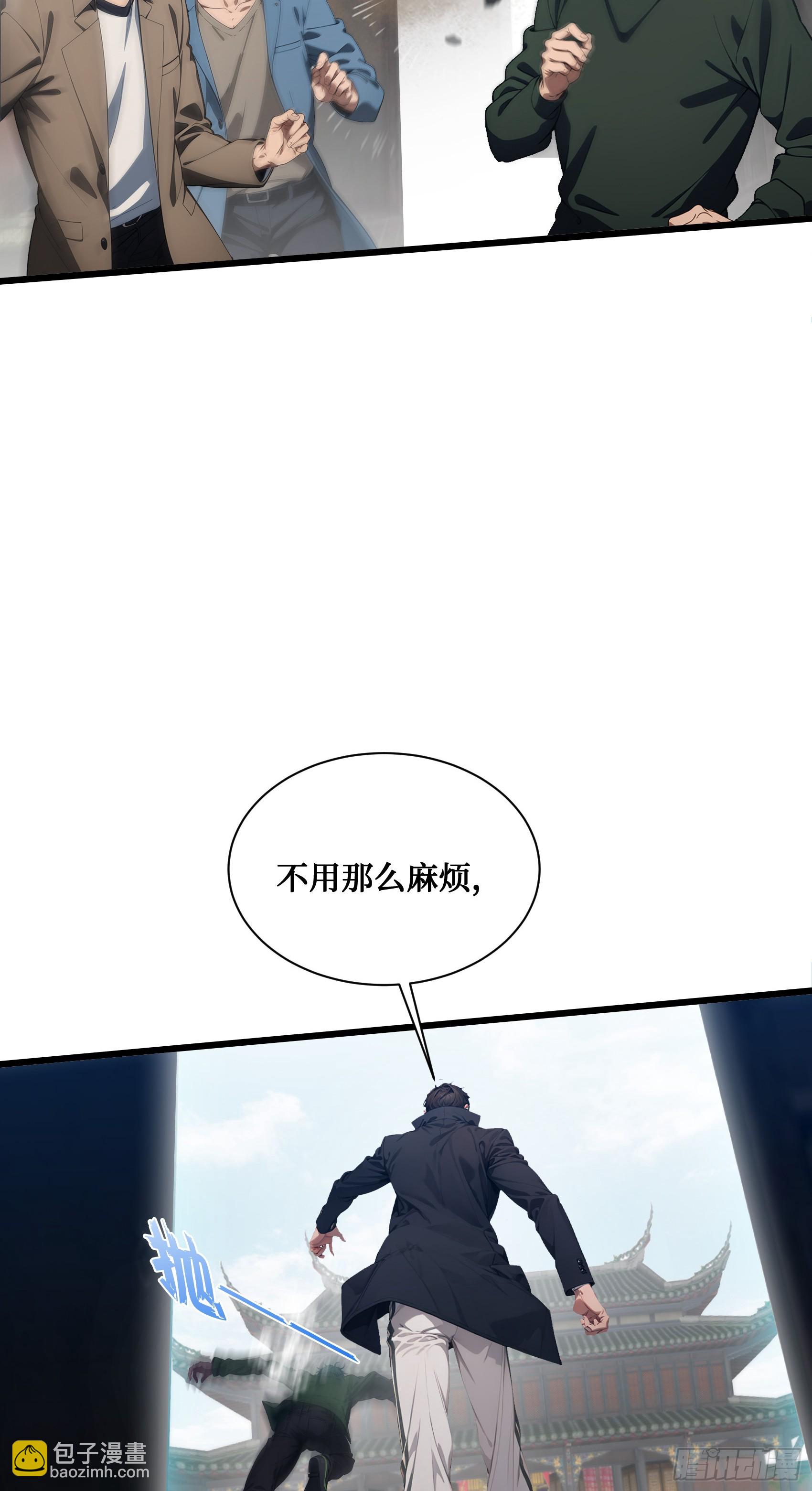 邪神降世，我有一座大凶獄 - 第9話：火德星君 - 1