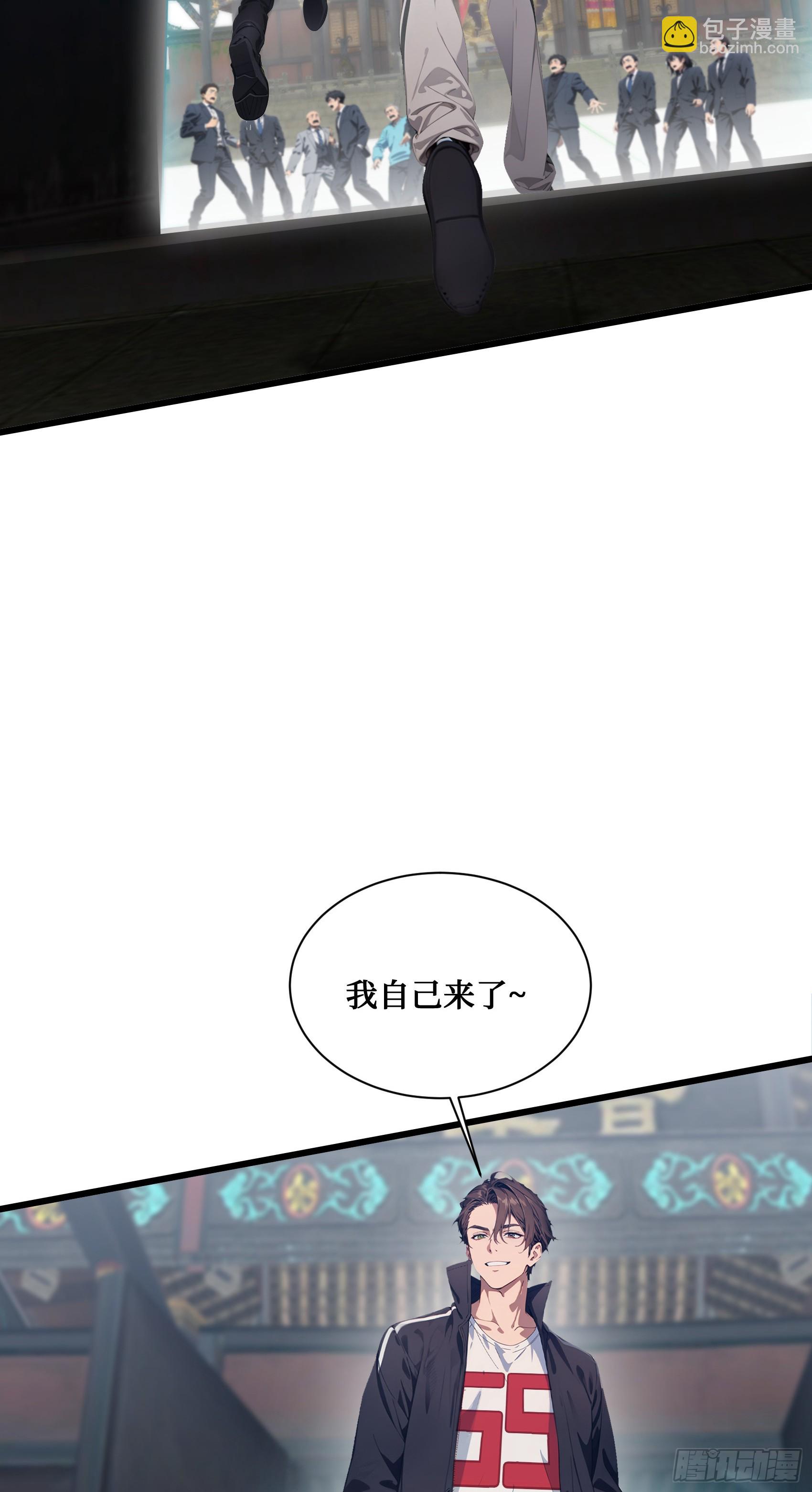 邪神降世，我有一座大凶獄 - 第9話：火德星君 - 2