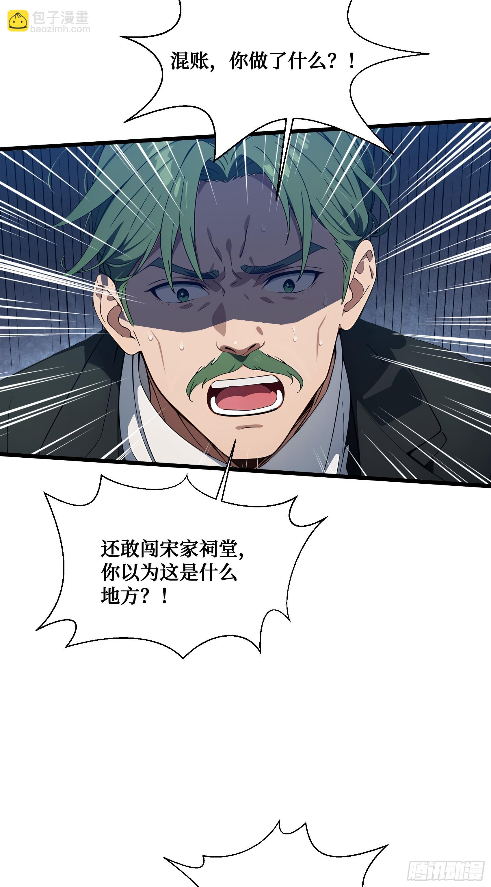 邪神降世，我有一座大凶獄 - 第9話：火德星君 - 4
