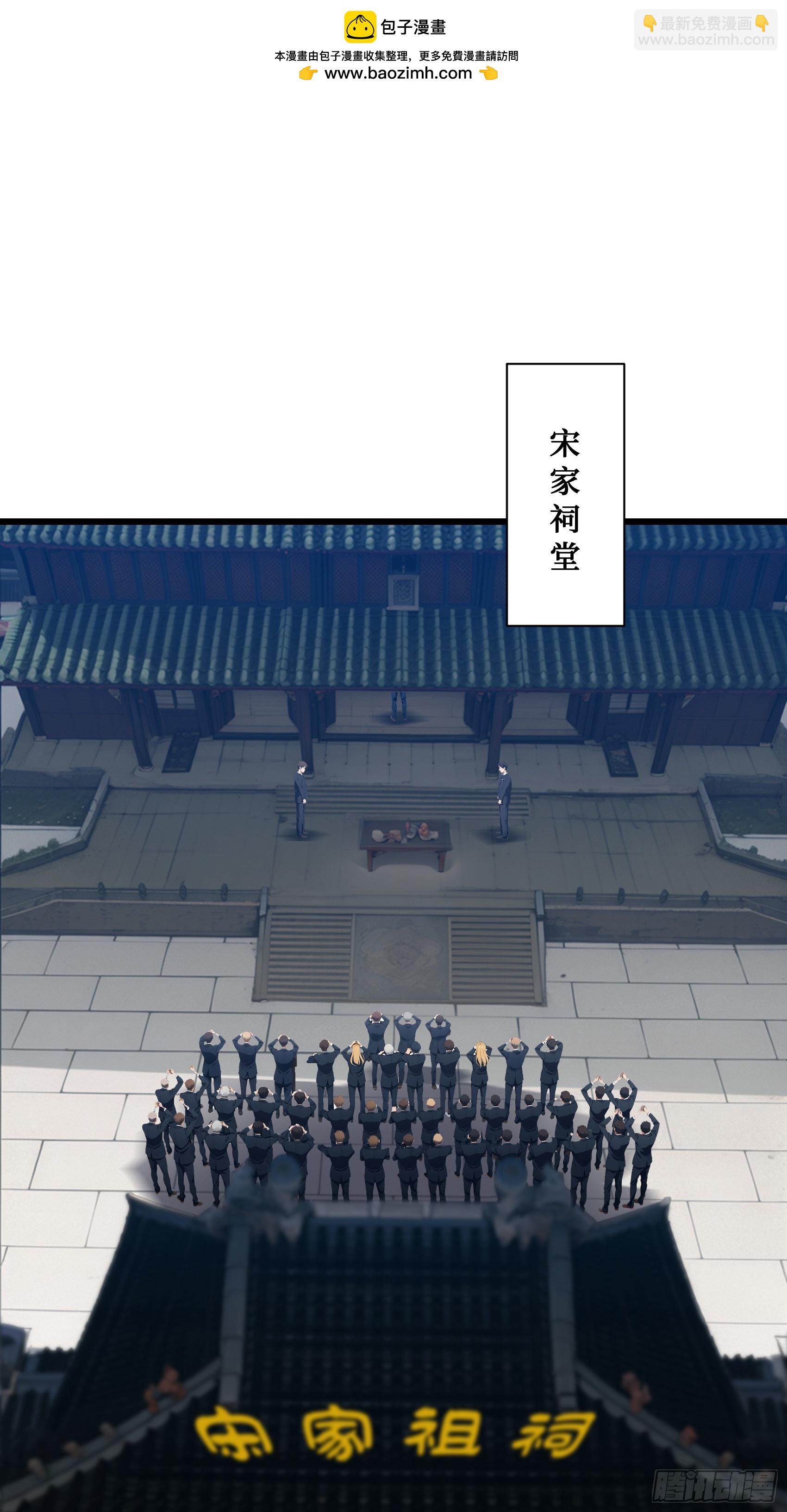 邪神降世，我有一座大凶獄 - 第9話：火德星君 - 2
