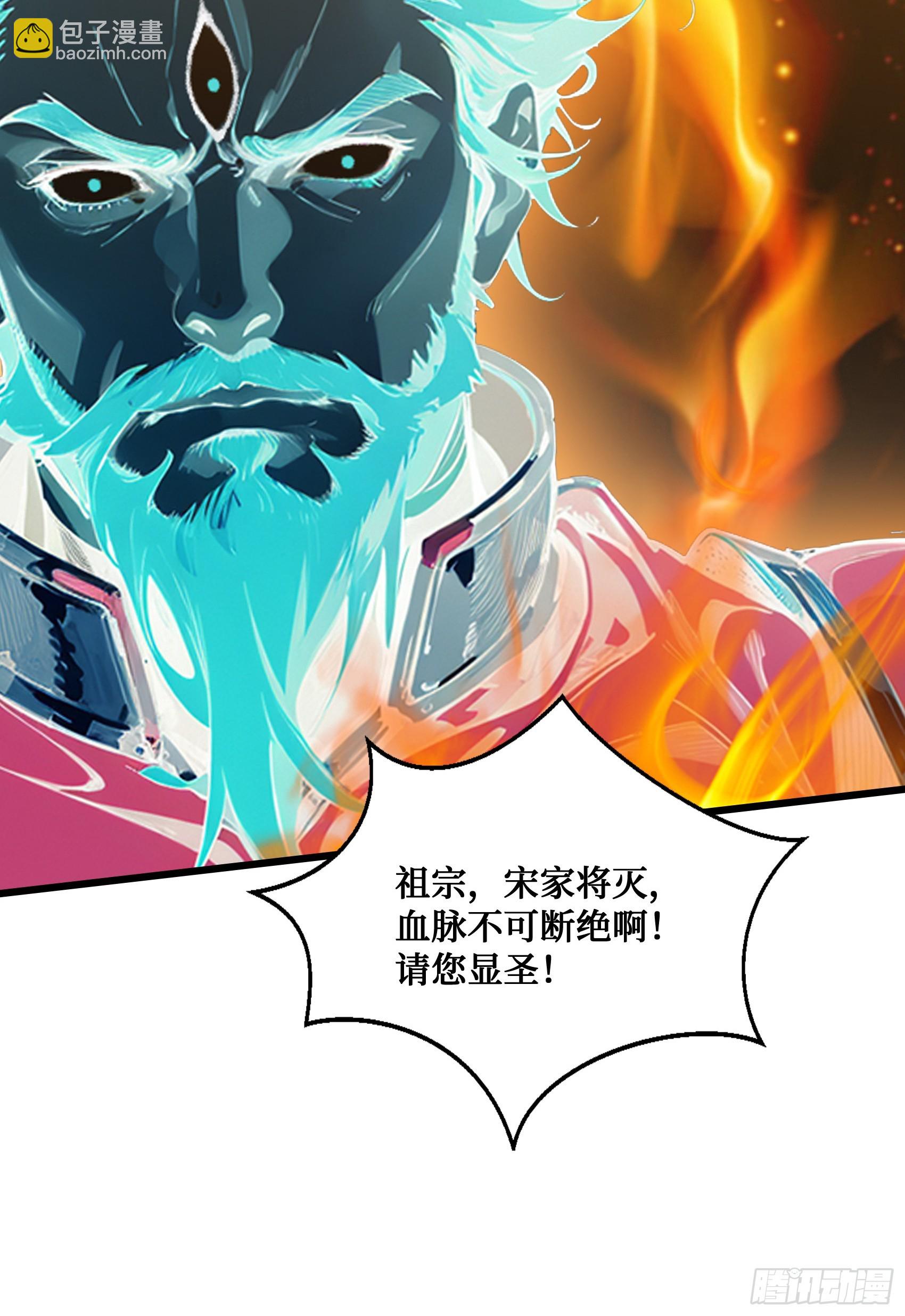 邪神降世，我有一座大凶獄 - 第9話：火德星君 - 2