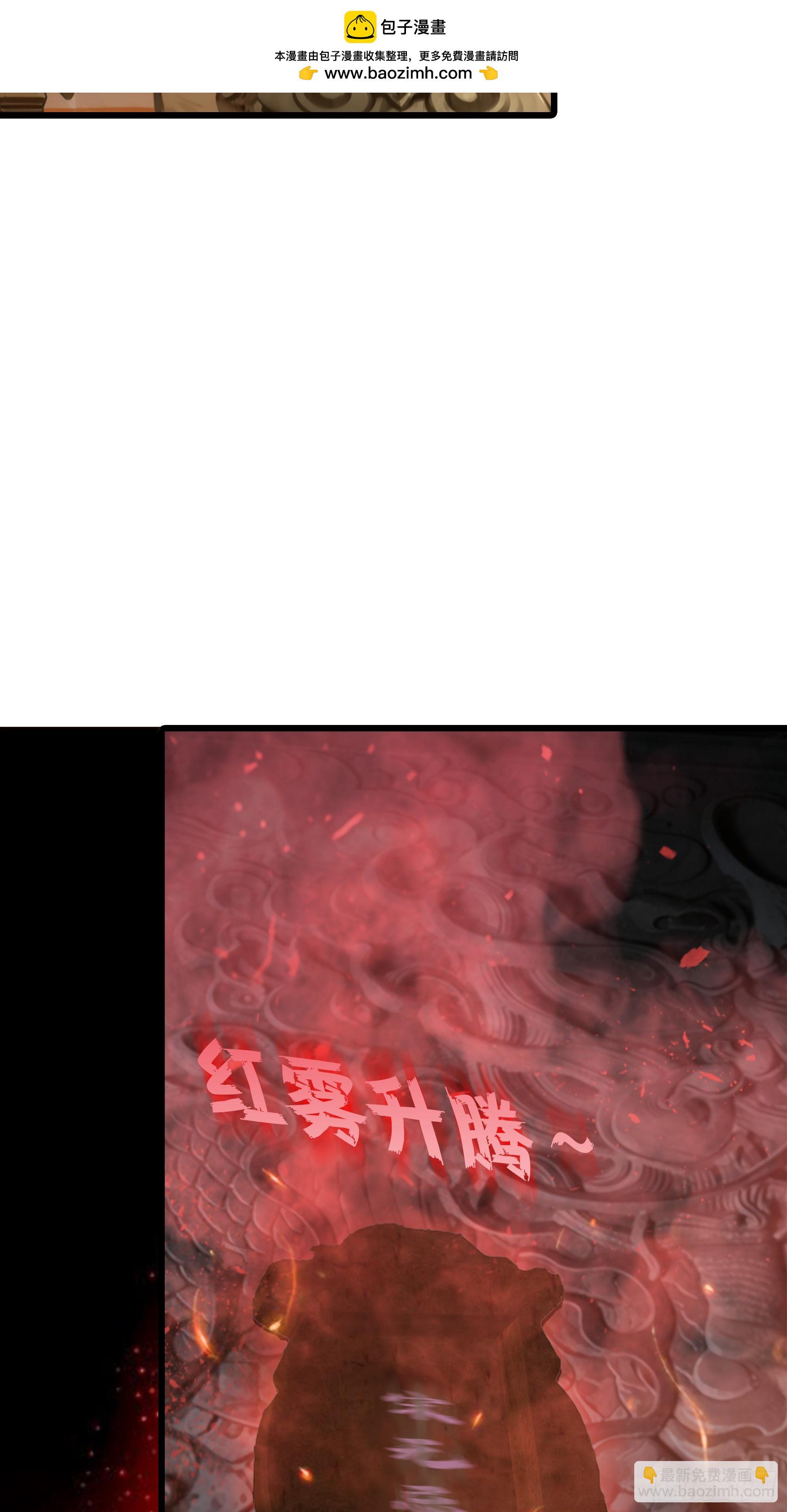 邪神降世，我有一座大凶獄 - 第9話：火德星君 - 5