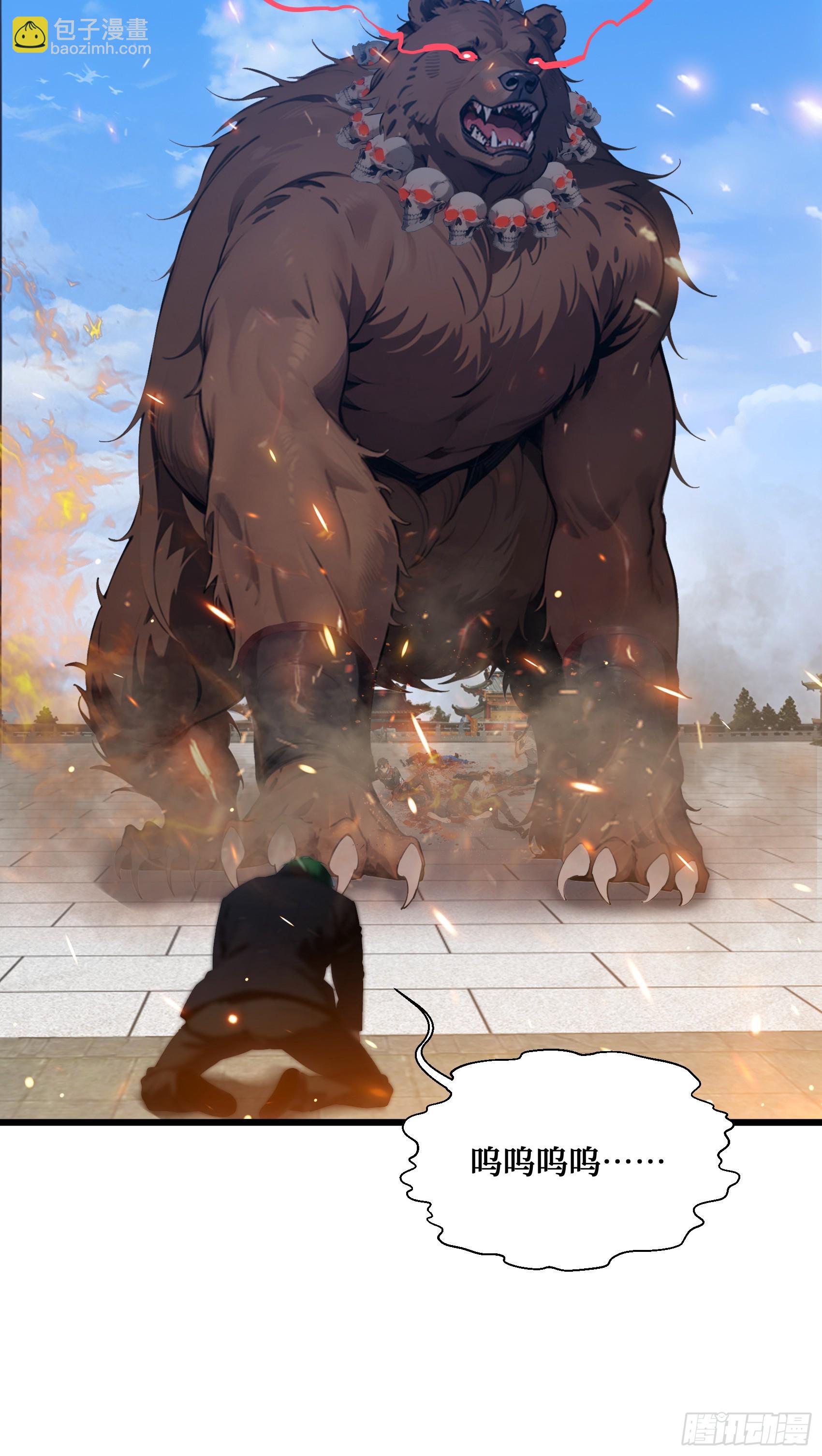 第11话：你家老祖宗？没啦-第12话