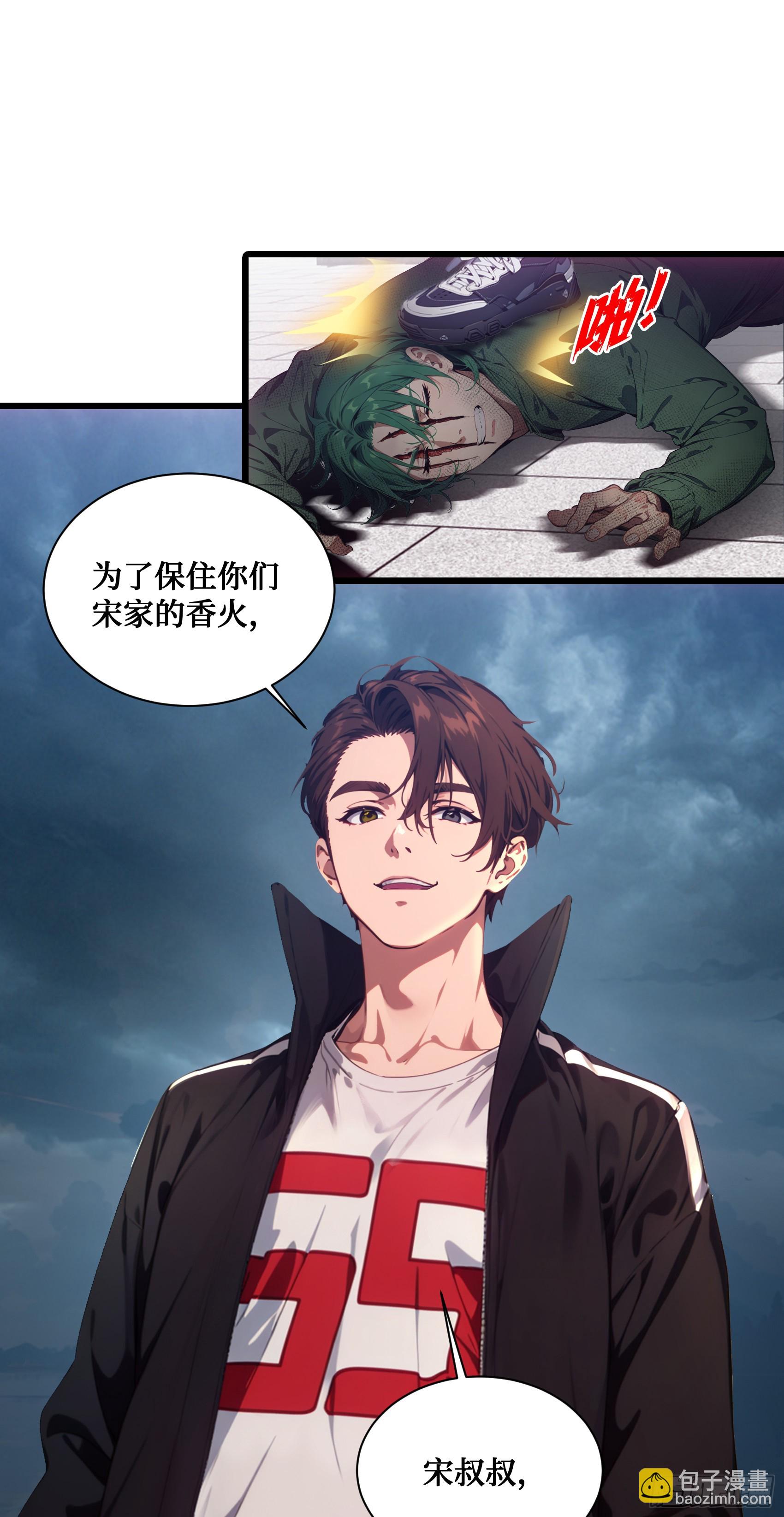 第11话：你家老祖宗？没啦-第12话