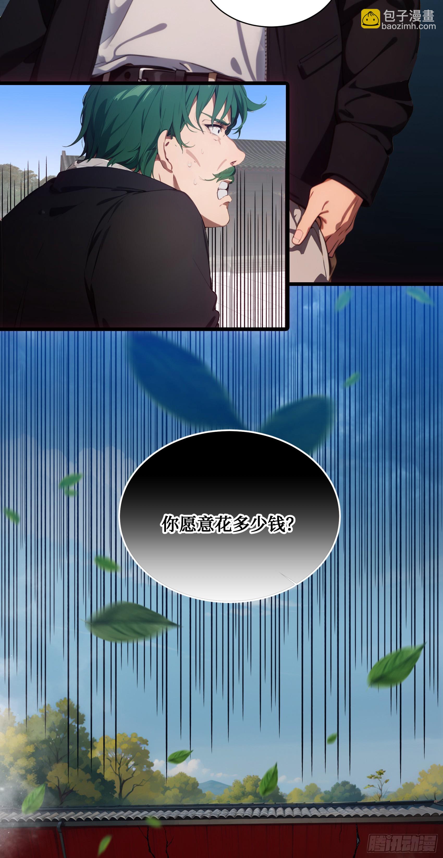 第11话：你家老祖宗？没啦-第12话