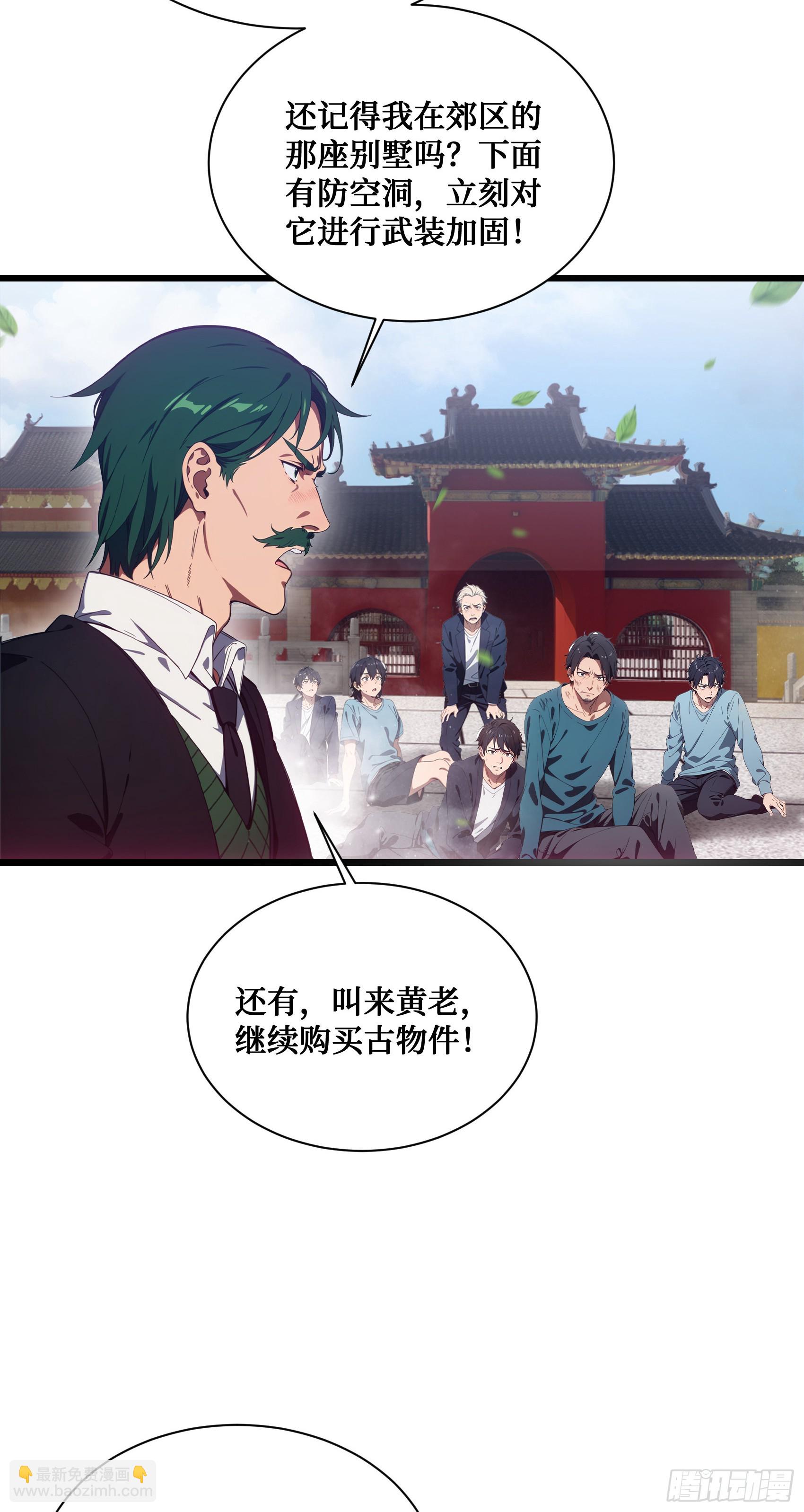 第11话：你家老祖宗？没啦-第12话