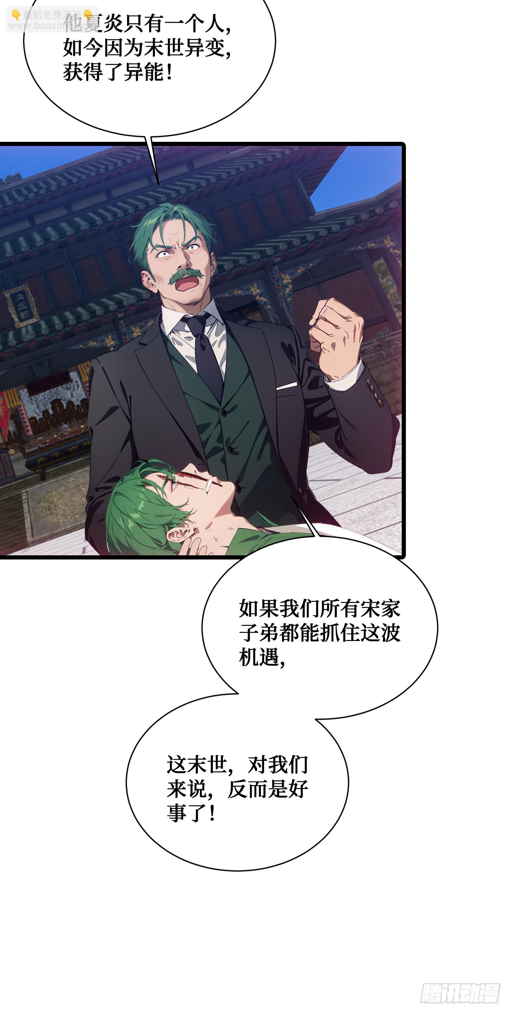 第11话：你家老祖宗？没啦-第12话