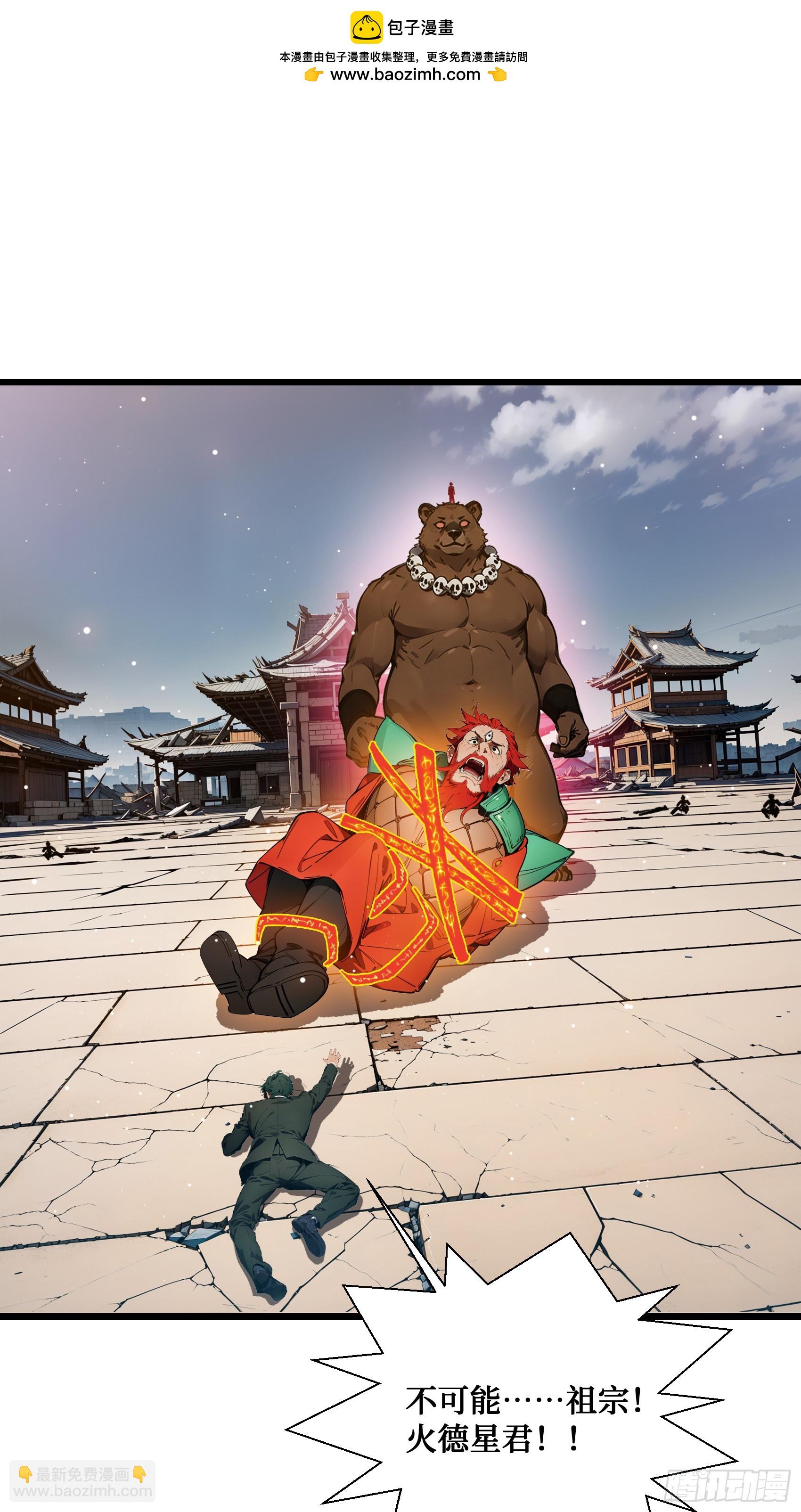 第11话：你家老祖宗？没啦-第12话