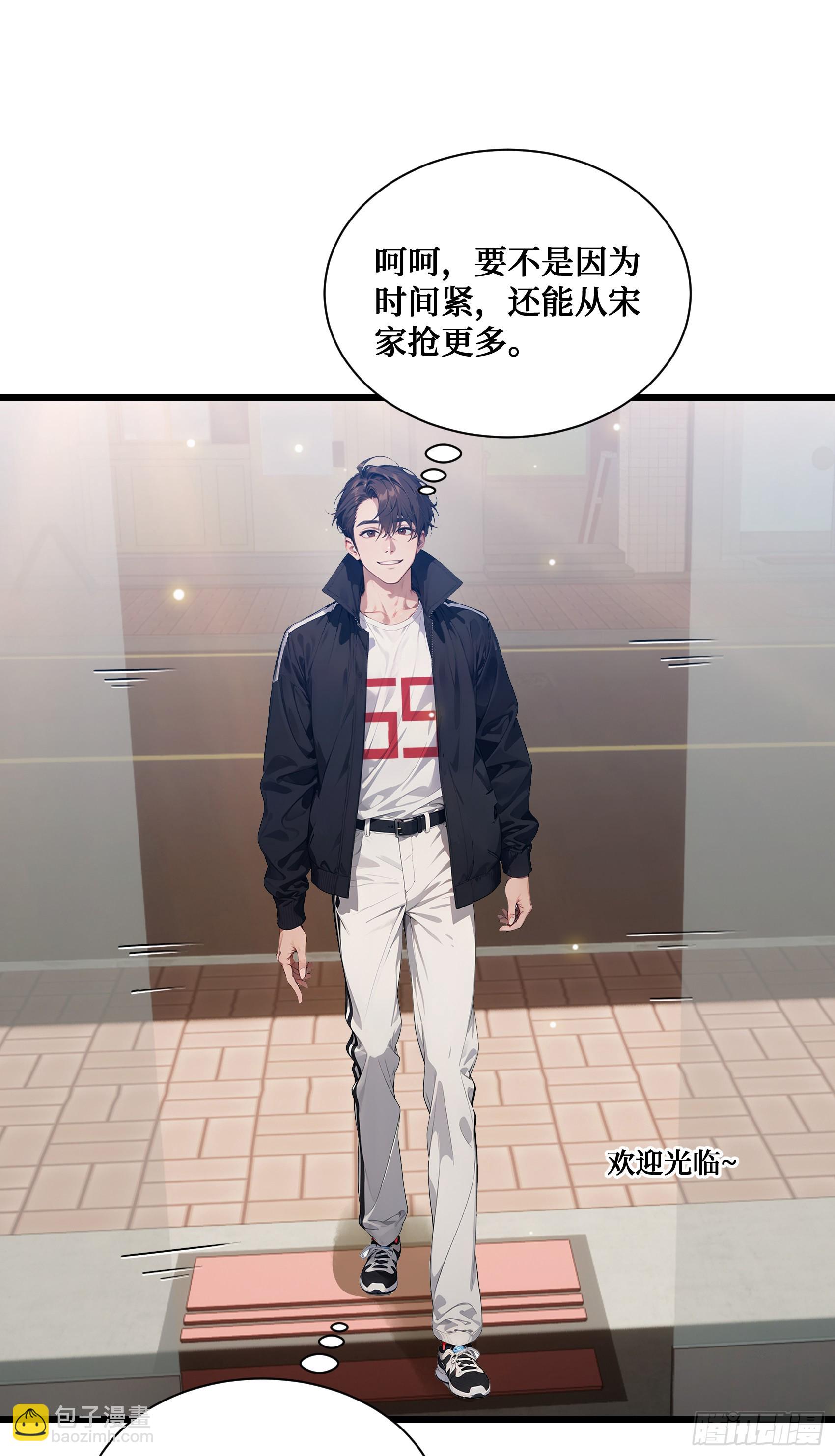 第11话：你家老祖宗？没啦-第12话