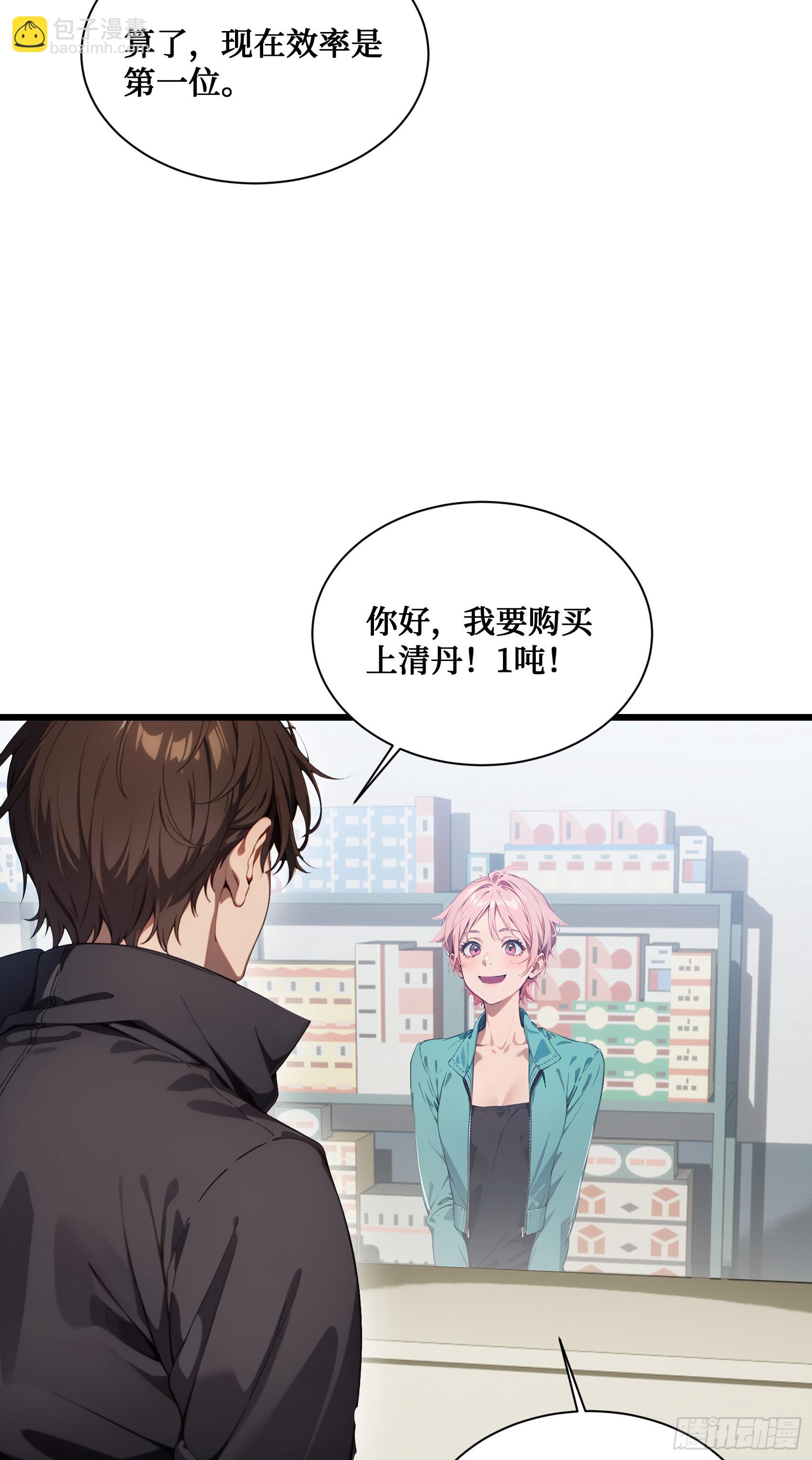 第11话：你家老祖宗？没啦-第12话