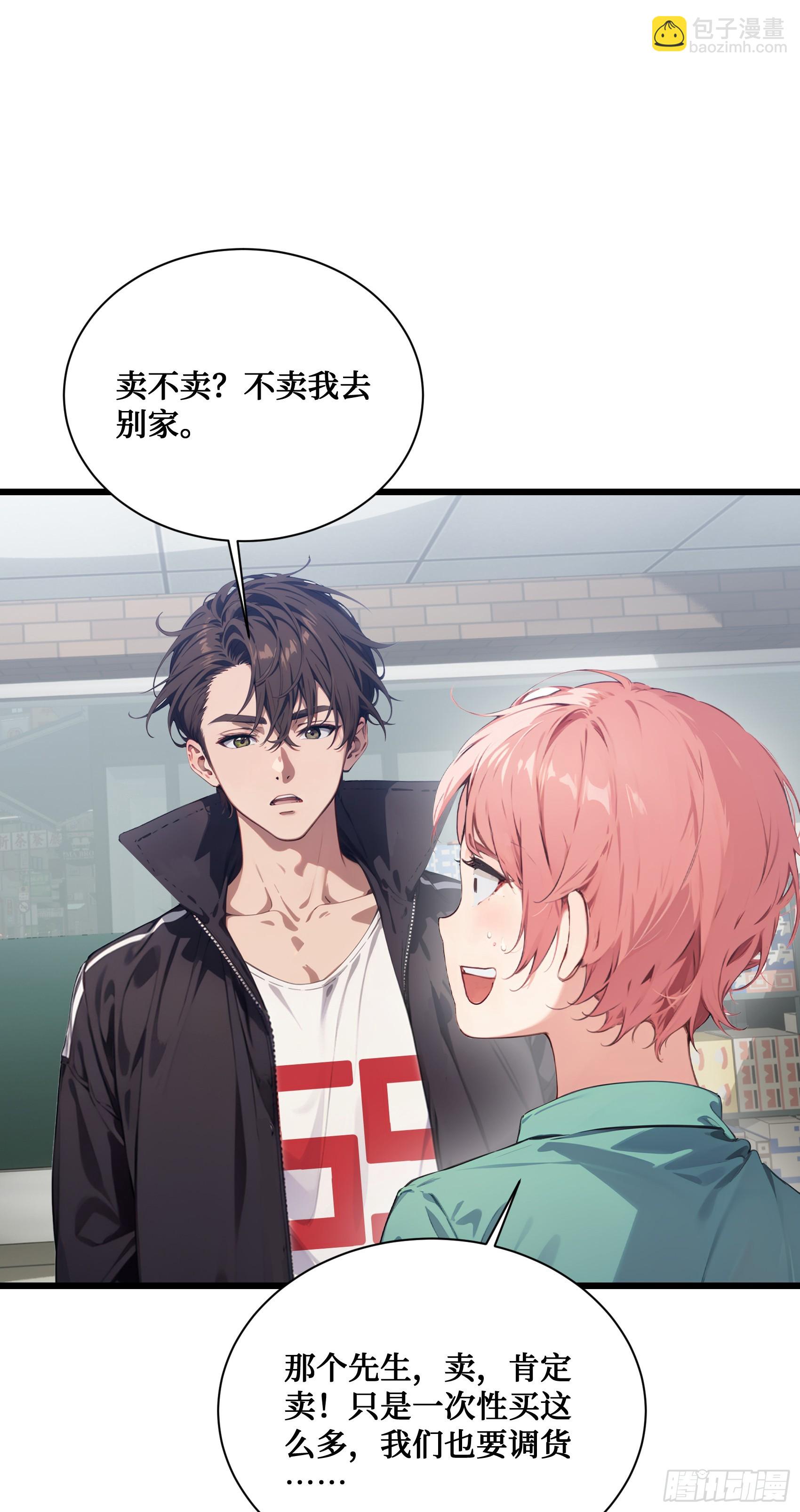 第11话：你家老祖宗？没啦-第12话