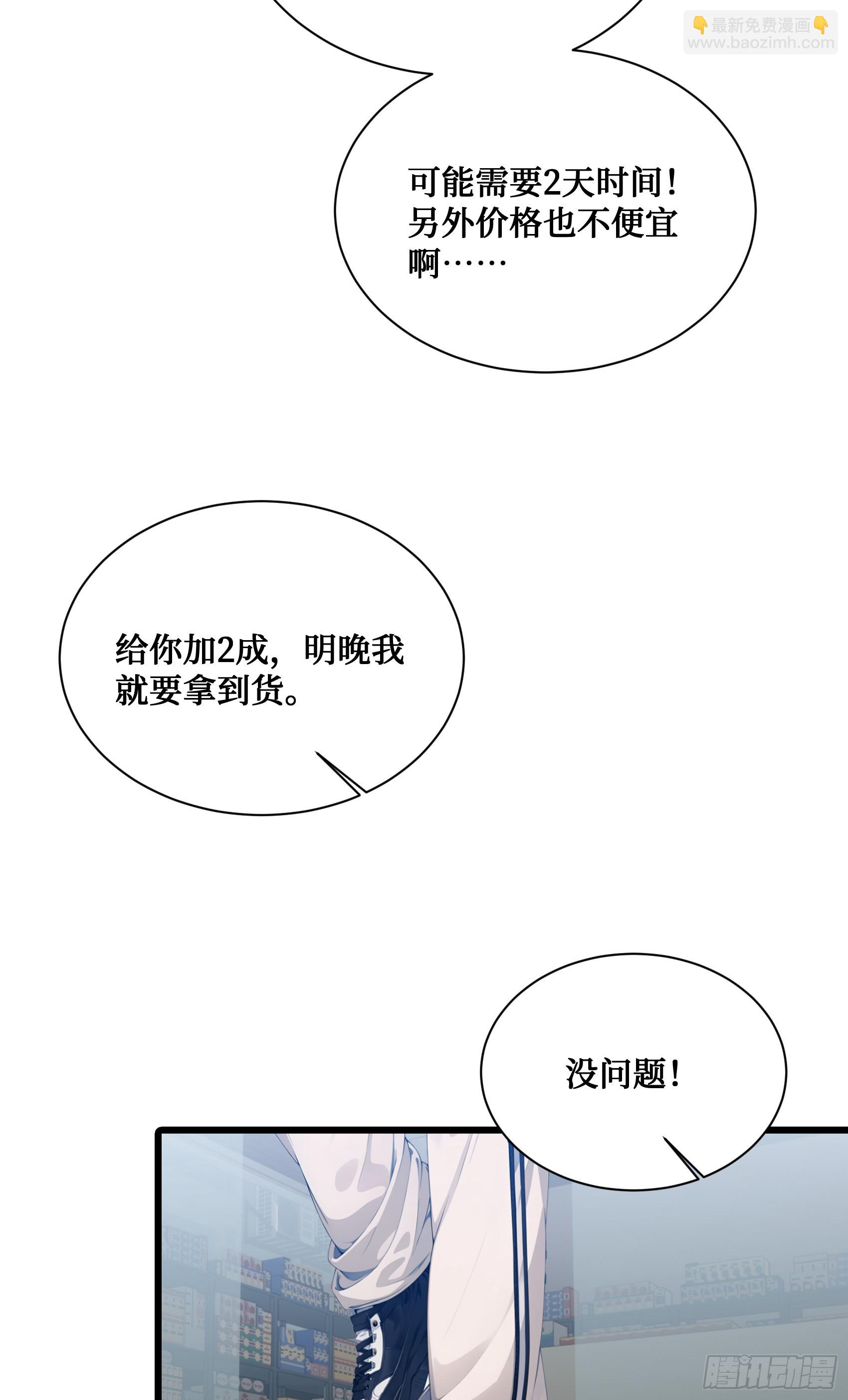 第11话：你家老祖宗？没啦-第12话