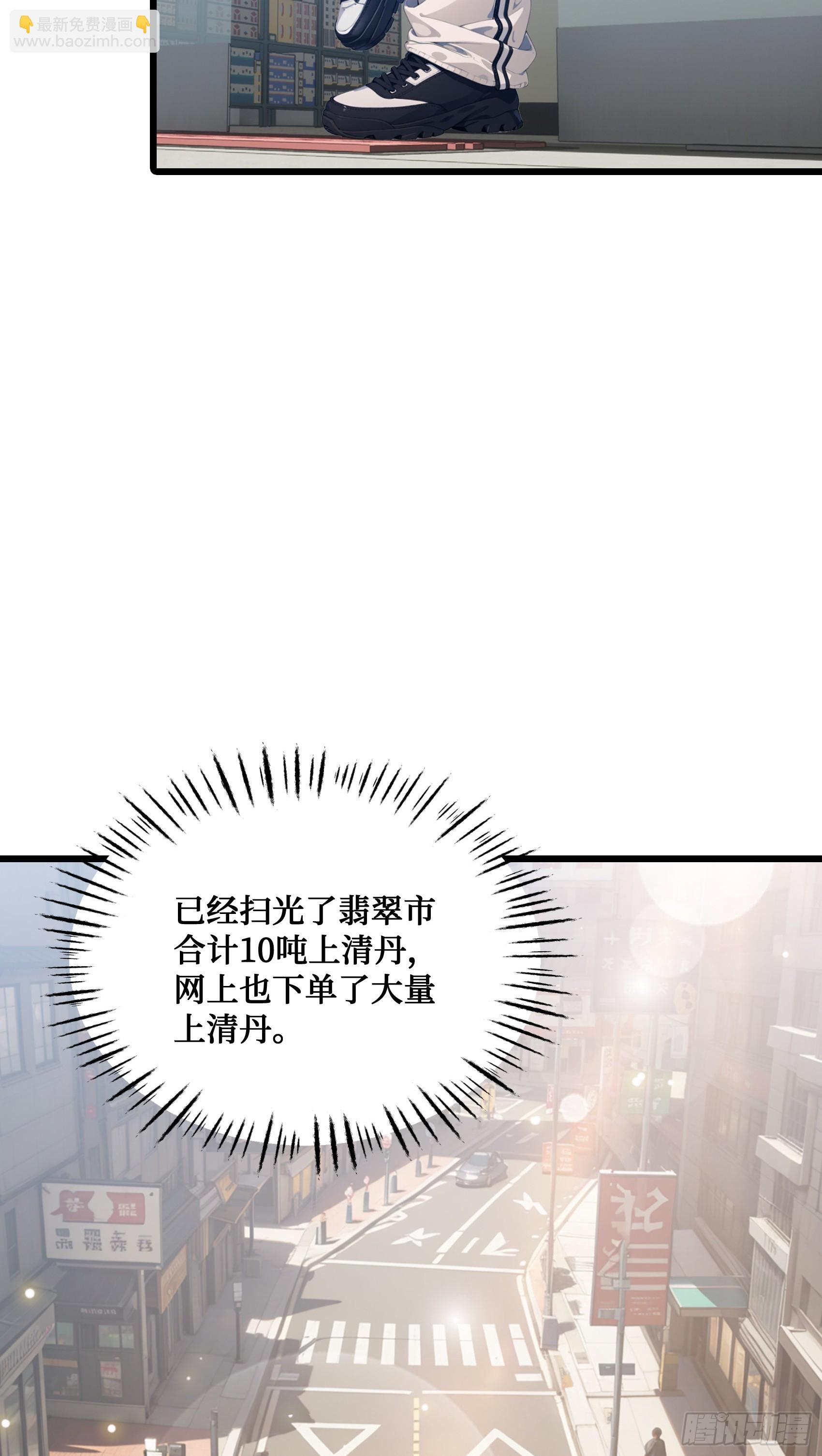 第11话：你家老祖宗？没啦-第12话