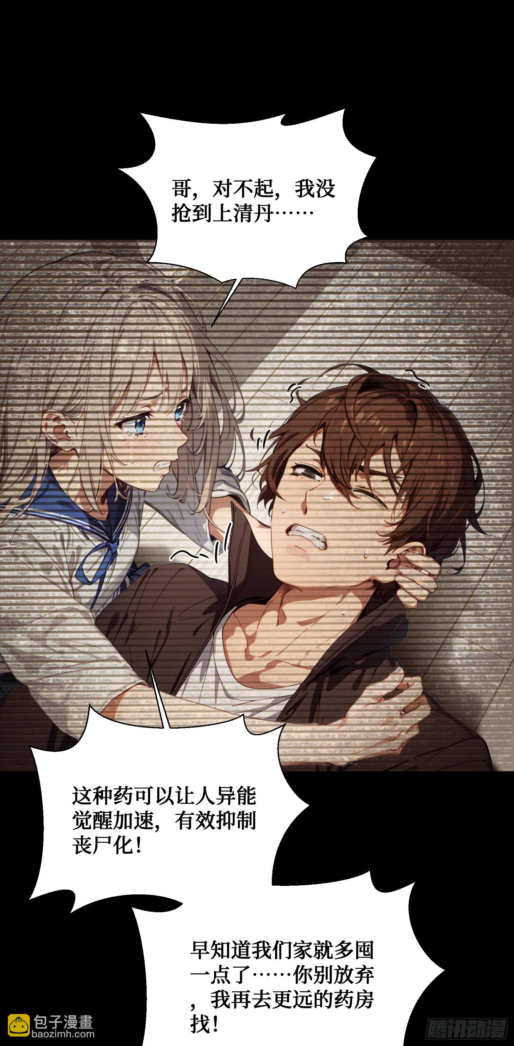 第11话：你家老祖宗？没啦-第12话