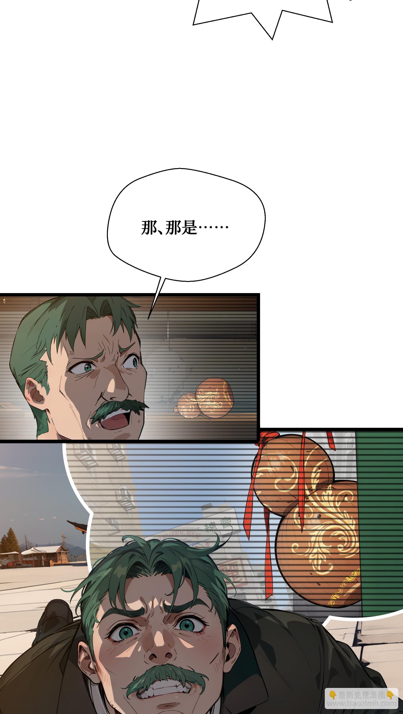 第11话：你家老祖宗？没啦-第12话