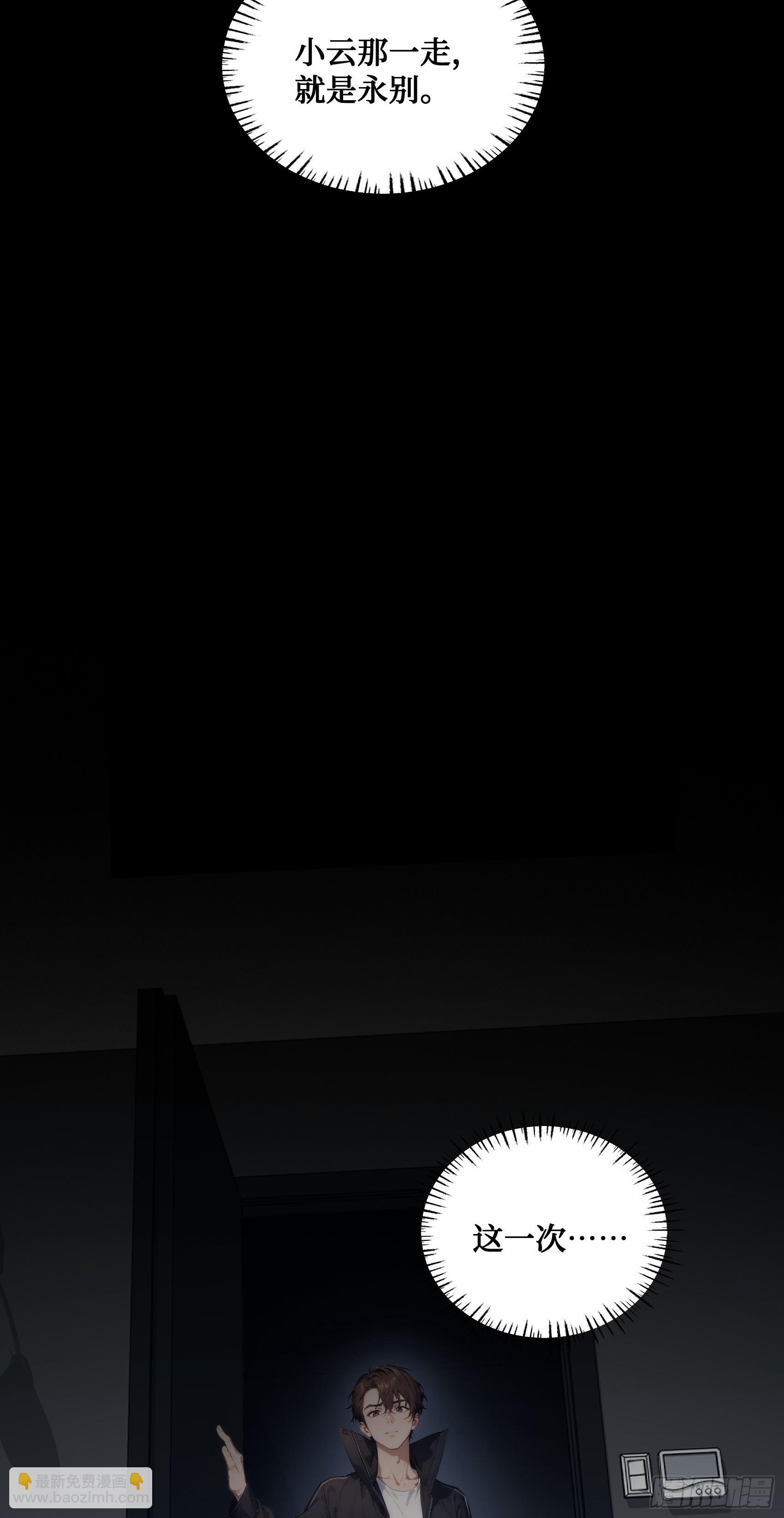 第11话：你家老祖宗？没啦-第12话