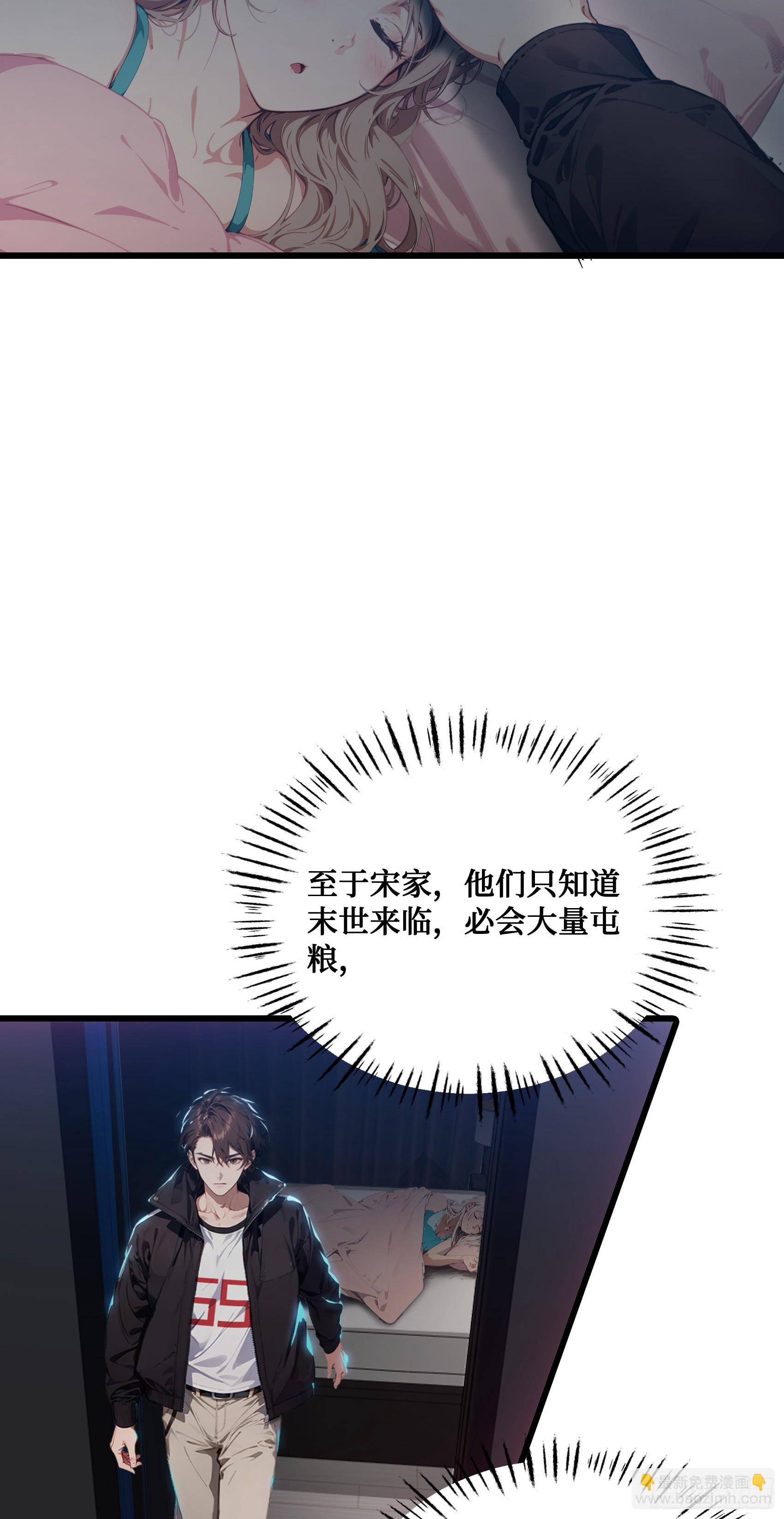 第11话：你家老祖宗？没啦-第12话