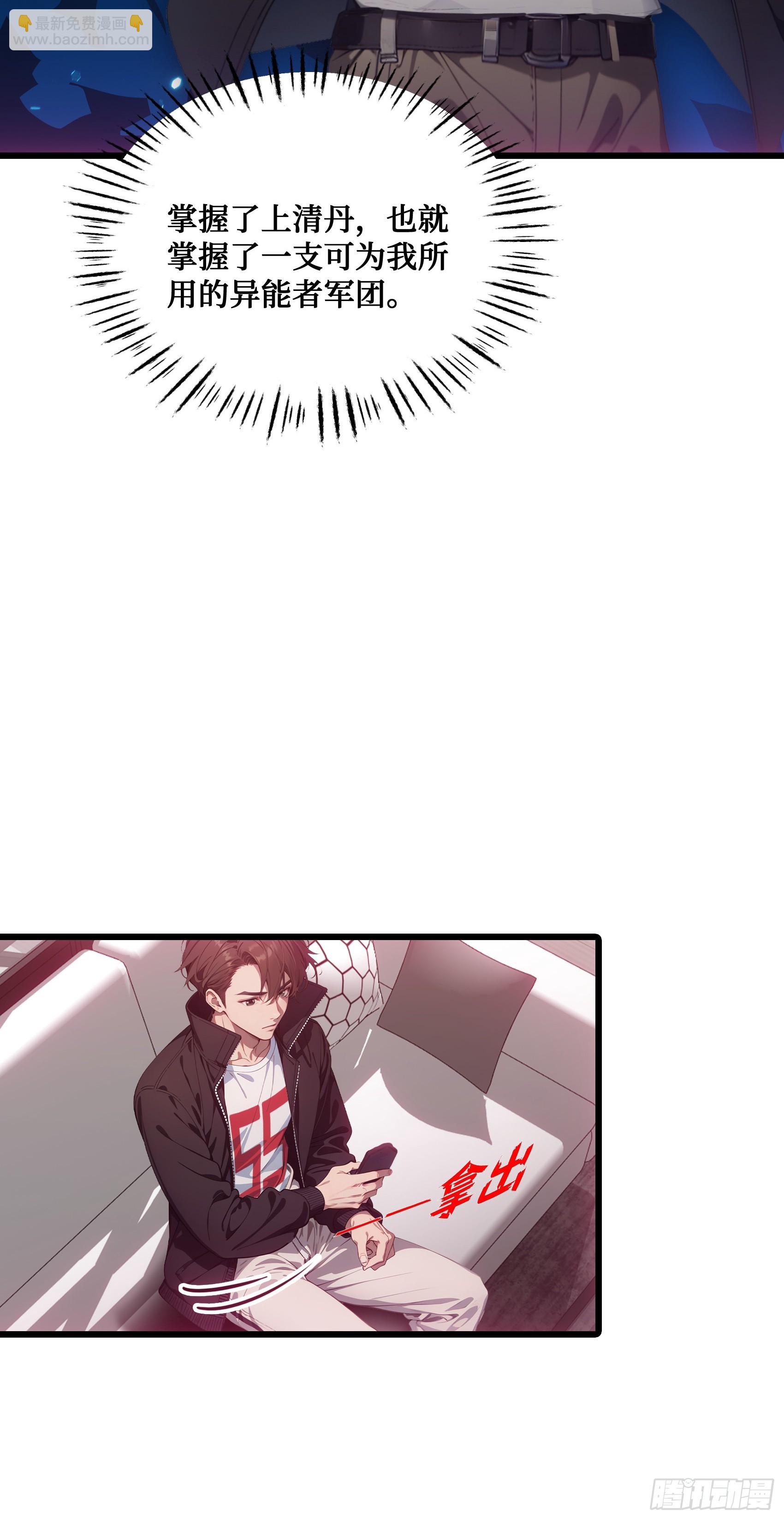 第11话：你家老祖宗？没啦-第12话